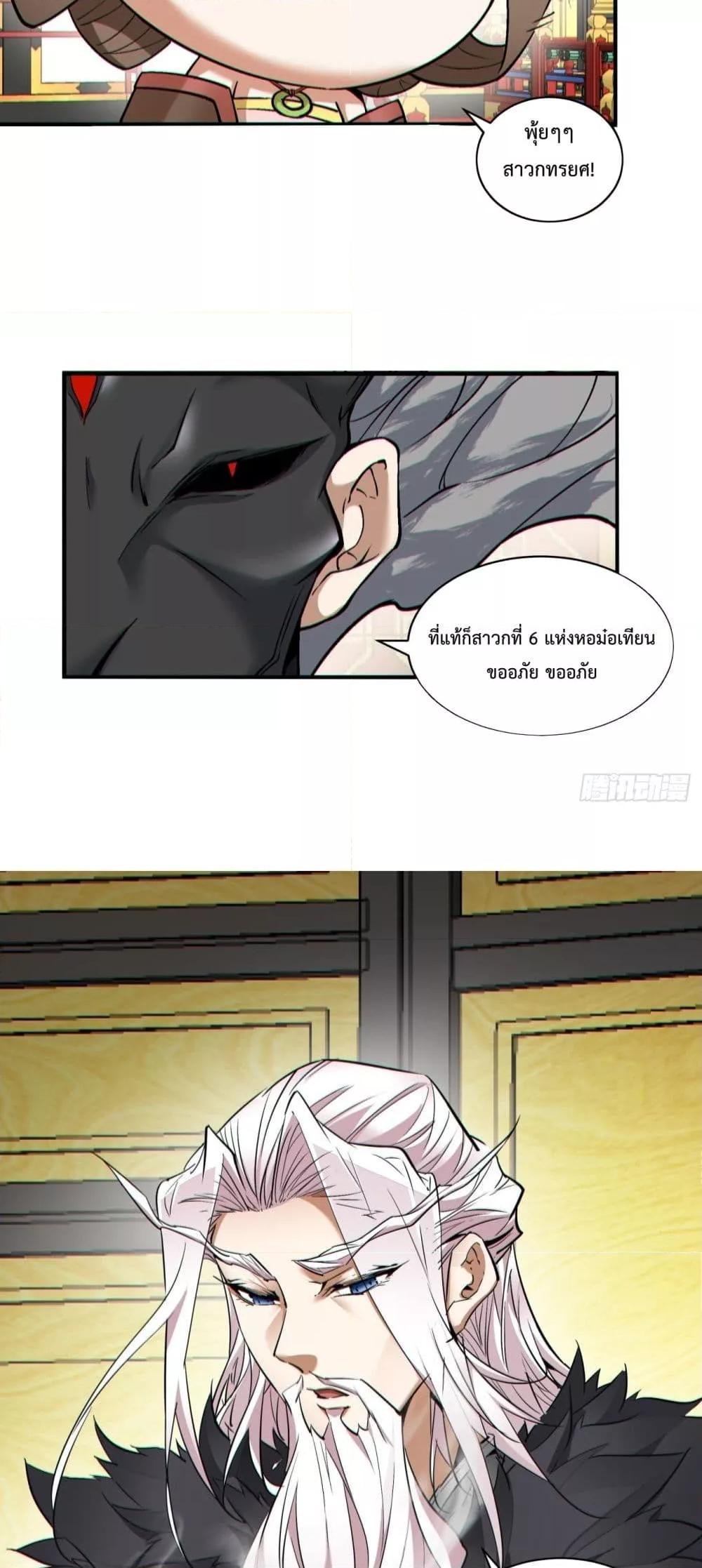 Manga-lc-com อ่านมังงะ อ่านการ์ตูน ออนไลน์ ฟรี My Disciples Are All Villains – ลูกศิษย์ของผม คือเหล่ายอดวายร้าย ตอนที่ 1 2 3 4 5 6 7 8 9 10 11 12 13 14 ฟรี ไม่มีโฆษณา Manga-lc - อ่าน มังงะ อ่าน การ์ตูน ออนไลน์ อ่านมังงะ ฟรี