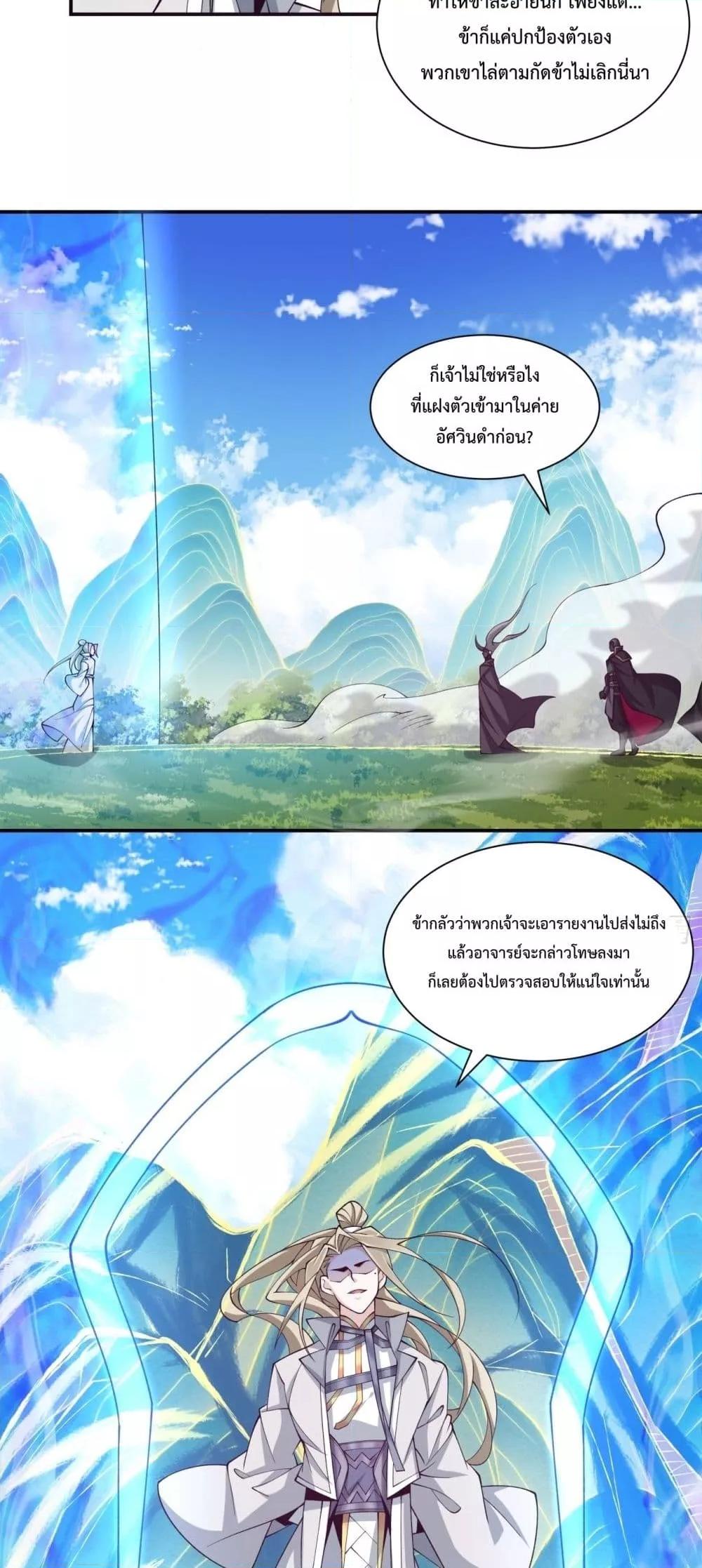 Manga-lc-com อ่านมังงะ อ่านการ์ตูน ออนไลน์ ฟรี My Disciples Are All Villains – ลูกศิษย์ของผม คือเหล่ายอดวายร้าย ตอนที่ 1 2 3 4 5 6 7 8 9 10 11 12 13 14 ฟรี ไม่มีโฆษณา Manga-lc - อ่าน มังงะ อ่าน การ์ตูน ออนไลน์ อ่านมังงะ ฟรี