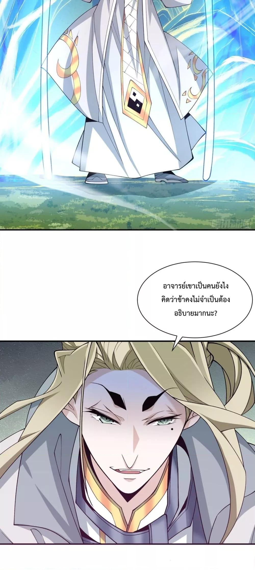 Manga-lc-com อ่านมังงะ อ่านการ์ตูน ออนไลน์ ฟรี My Disciples Are All Villains – ลูกศิษย์ของผม คือเหล่ายอดวายร้าย ตอนที่ 1 2 3 4 5 6 7 8 9 10 11 12 13 14 ฟรี ไม่มีโฆษณา Manga-lc - อ่าน มังงะ อ่าน การ์ตูน ออนไลน์ อ่านมังงะ ฟรี