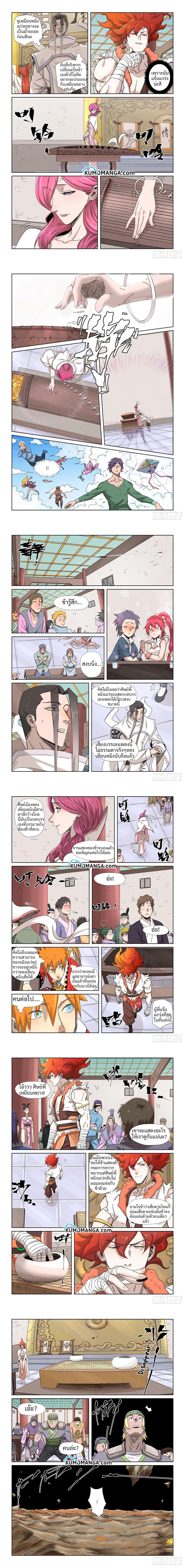 Manga-lc-com อ่านมังงะ อ่านการ์ตูน ออนไลน์ ฟรี Tales of Demons and Gods ตอนที่ 1 2 3 4 5 6 7 8 9 10 11 12 13 14 ฟรี ไม่มีโฆษณา Manga-lc - อ่าน มังงะ อ่าน การ์ตูน ออนไลน์ อ่านมังงะ ฟรี