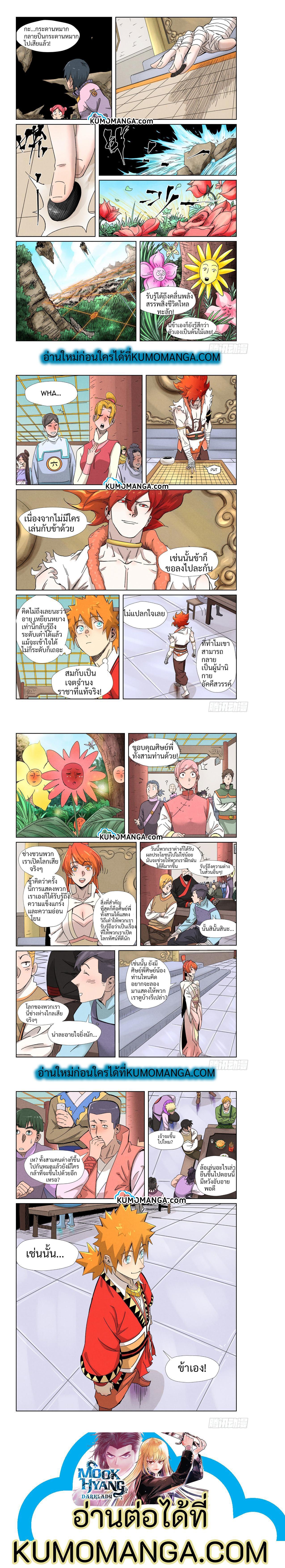 Manga-lc-com อ่านมังงะ อ่านการ์ตูน ออนไลน์ ฟรี Tales of Demons and Gods ตอนที่ 1 2 3 4 5 6 7 8 9 10 11 12 13 14 ฟรี ไม่มีโฆษณา Manga-lc - อ่าน มังงะ อ่าน การ์ตูน ออนไลน์ อ่านมังงะ ฟรี