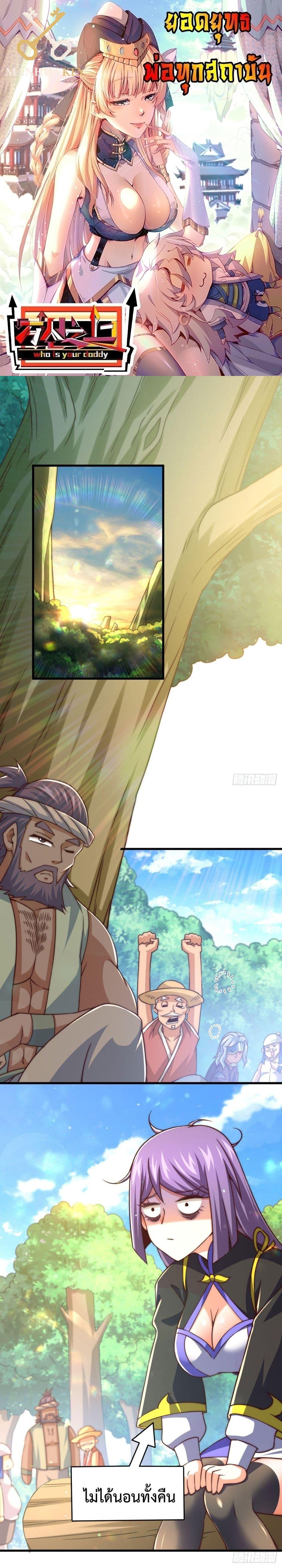 Manga-lc-com อ่านมังงะ อ่านการ์ตูน ออนไลน์ ฟรี Who is your Daddy ตอนที่ 1 2 3 4 5 6 7 8 9 10 11 12 13 14 ฟรี ไม่มีโฆษณา Manga-lc - อ่าน มังงะ อ่าน การ์ตูน ออนไลน์ อ่านมังงะ ฟรี