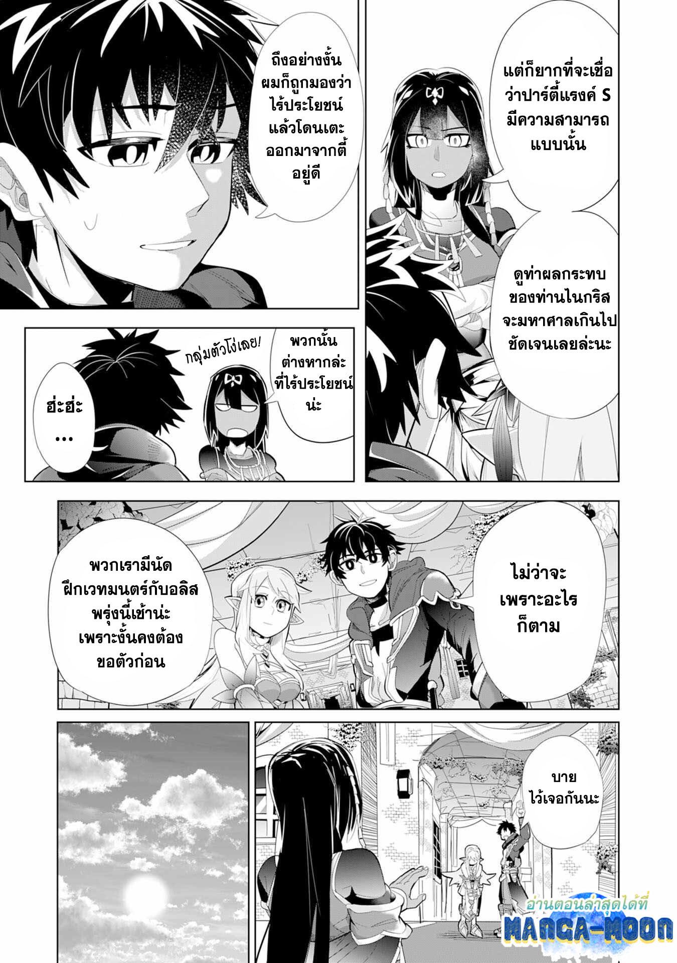 Manga-lc-com อ่านมังงะ อ่านการ์ตูน ออนไลน์ ฟรี S-Rank Party Wo Munou Da To Tsuihousareta Kedo, “kantei” To “chiyu Mahou” De Nariagari Musou ตอนที่ 1 2 3 4 5 6 7 8 9 10 11 12 13 14 ฟรี ไม่มีโฆษณา Manga-lc - อ่าน มังงะ อ่าน การ์ตูน ออนไลน์ อ่านมังงะ ฟรี