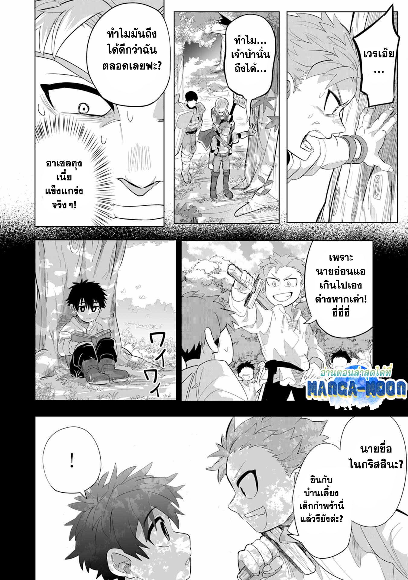 Manga-lc-com อ่านมังงะ อ่านการ์ตูน ออนไลน์ ฟรี S-Rank Party Wo Munou Da To Tsuihousareta Kedo, “kantei” To “chiyu Mahou” De Nariagari Musou ตอนที่ 1 2 3 4 5 6 7 8 9 10 11 12 13 14 ฟรี ไม่มีโฆษณา Manga-lc - อ่าน มังงะ อ่าน การ์ตูน ออนไลน์ อ่านมังงะ ฟรี