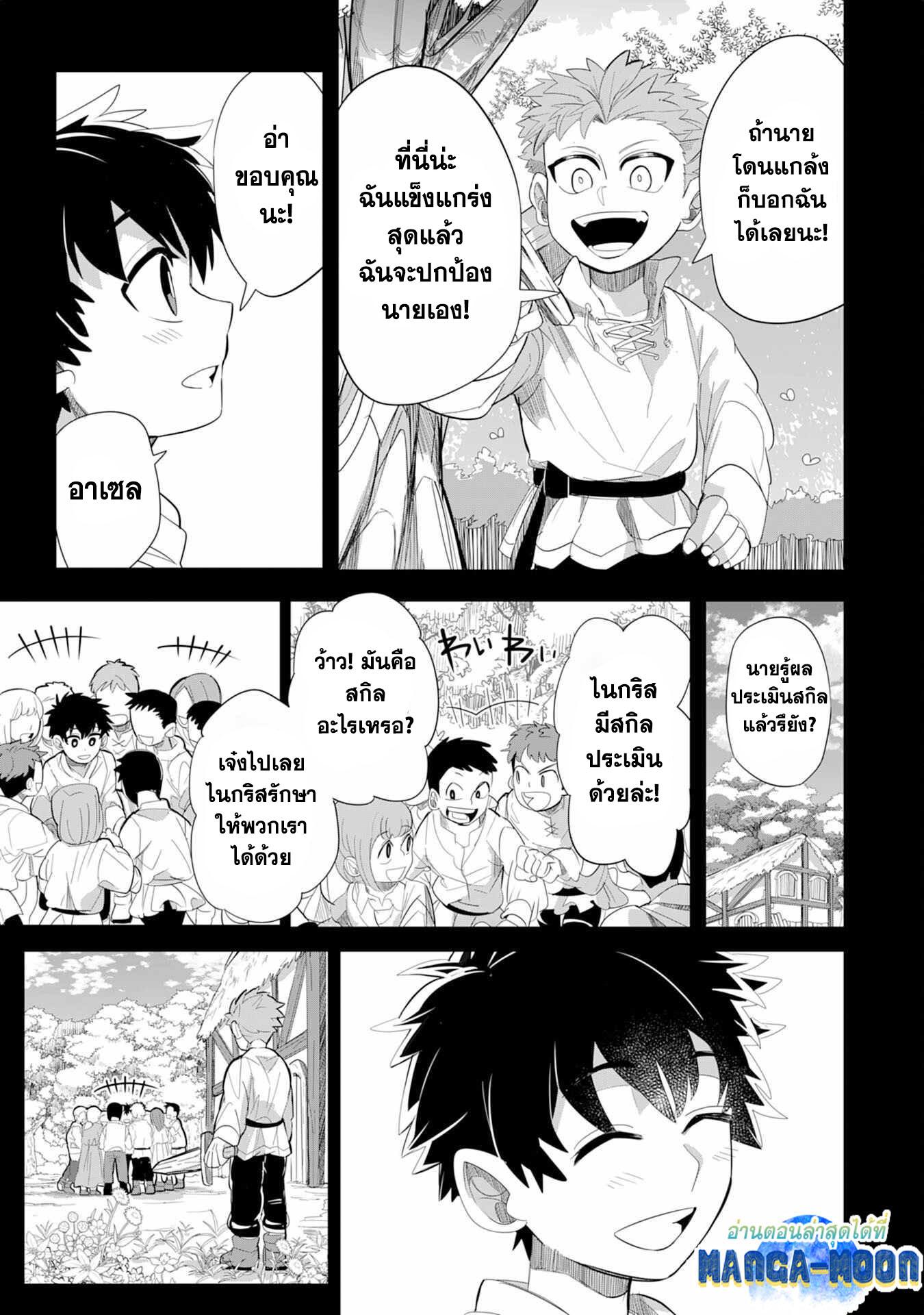 Manga-lc-com อ่านมังงะ อ่านการ์ตูน ออนไลน์ ฟรี S-Rank Party Wo Munou Da To Tsuihousareta Kedo, “kantei” To “chiyu Mahou” De Nariagari Musou ตอนที่ 1 2 3 4 5 6 7 8 9 10 11 12 13 14 ฟรี ไม่มีโฆษณา Manga-lc - อ่าน มังงะ อ่าน การ์ตูน ออนไลน์ อ่านมังงะ ฟรี