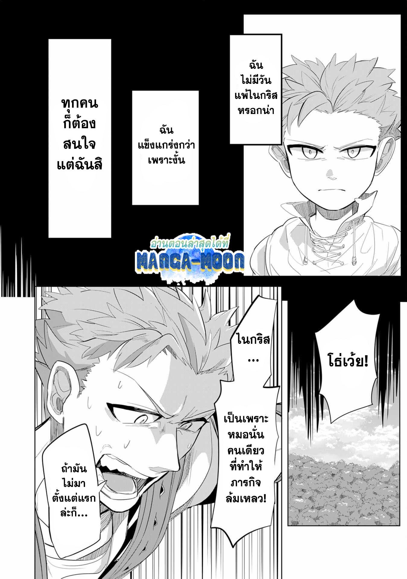 Manga-lc-com อ่านมังงะ อ่านการ์ตูน ออนไลน์ ฟรี S-Rank Party Wo Munou Da To Tsuihousareta Kedo, “kantei” To “chiyu Mahou” De Nariagari Musou ตอนที่ 1 2 3 4 5 6 7 8 9 10 11 12 13 14 ฟรี ไม่มีโฆษณา Manga-lc - อ่าน มังงะ อ่าน การ์ตูน ออนไลน์ อ่านมังงะ ฟรี