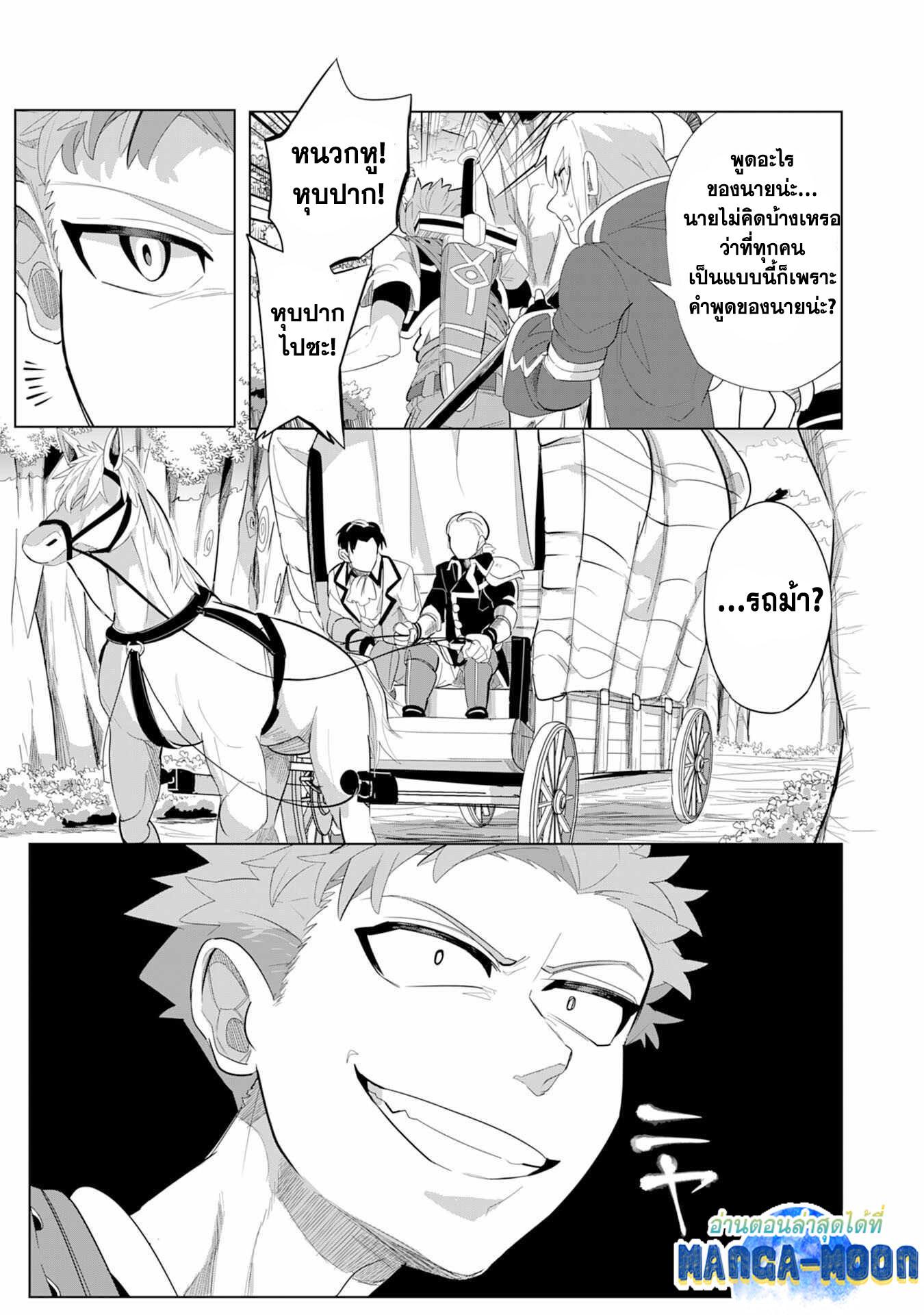 Manga-lc-com อ่านมังงะ อ่านการ์ตูน ออนไลน์ ฟรี S-Rank Party Wo Munou Da To Tsuihousareta Kedo, “kantei” To “chiyu Mahou” De Nariagari Musou ตอนที่ 1 2 3 4 5 6 7 8 9 10 11 12 13 14 ฟรี ไม่มีโฆษณา Manga-lc - อ่าน มังงะ อ่าน การ์ตูน ออนไลน์ อ่านมังงะ ฟรี