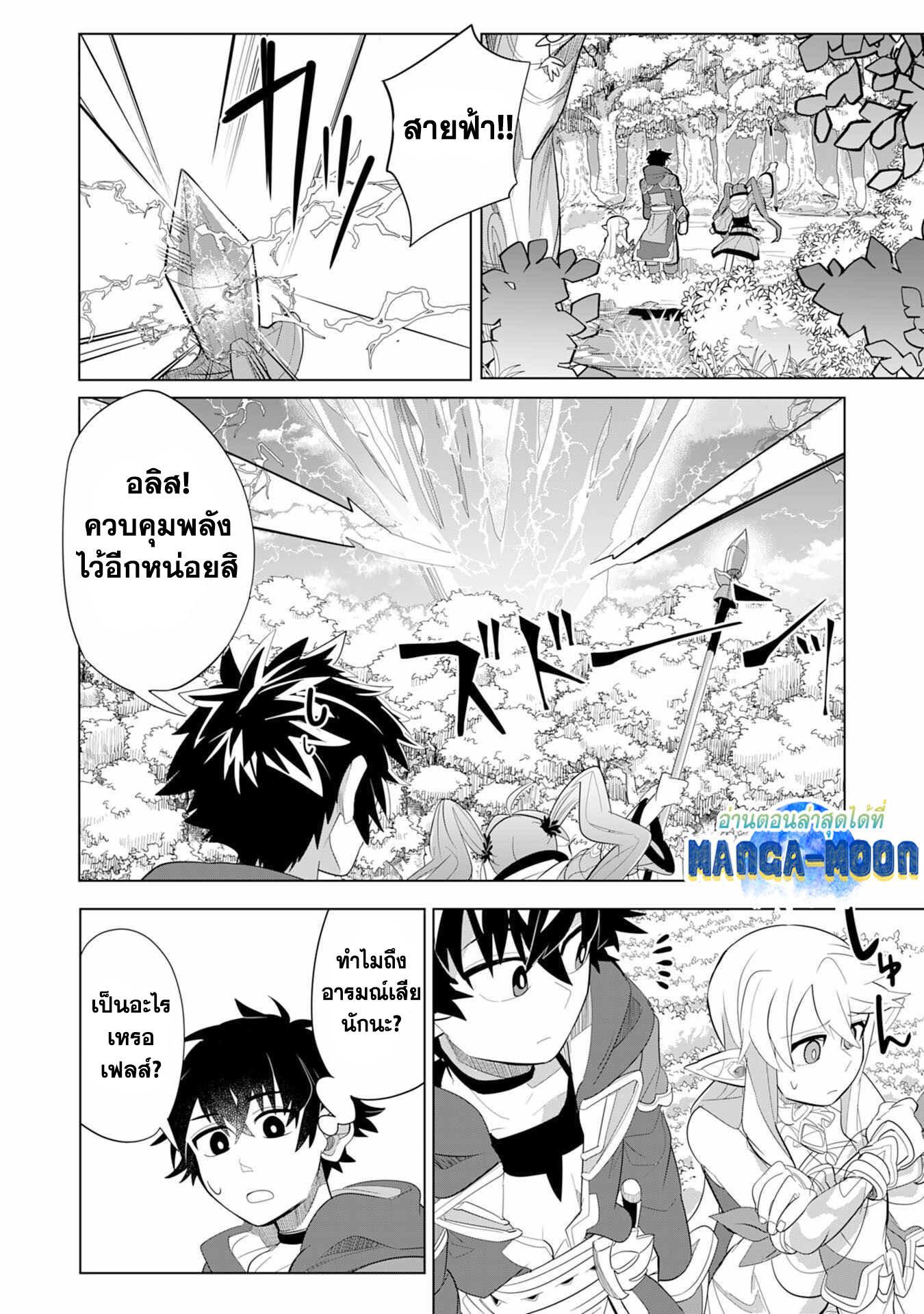 Manga-lc-com อ่านมังงะ อ่านการ์ตูน ออนไลน์ ฟรี S-Rank Party Wo Munou Da To Tsuihousareta Kedo, “kantei” To “chiyu Mahou” De Nariagari Musou ตอนที่ 1 2 3 4 5 6 7 8 9 10 11 12 13 14 ฟรี ไม่มีโฆษณา Manga-lc - อ่าน มังงะ อ่าน การ์ตูน ออนไลน์ อ่านมังงะ ฟรี