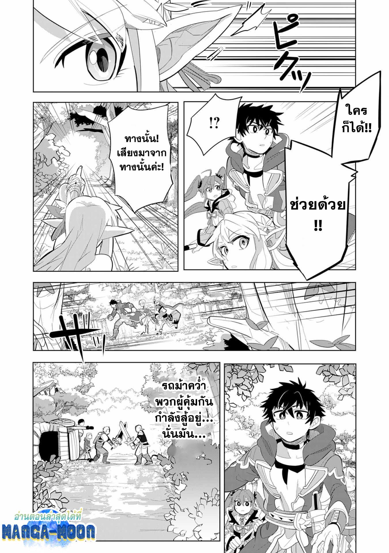 Manga-lc-com อ่านมังงะ อ่านการ์ตูน ออนไลน์ ฟรี S-Rank Party Wo Munou Da To Tsuihousareta Kedo, “kantei” To “chiyu Mahou” De Nariagari Musou ตอนที่ 1 2 3 4 5 6 7 8 9 10 11 12 13 14 ฟรี ไม่มีโฆษณา Manga-lc - อ่าน มังงะ อ่าน การ์ตูน ออนไลน์ อ่านมังงะ ฟรี