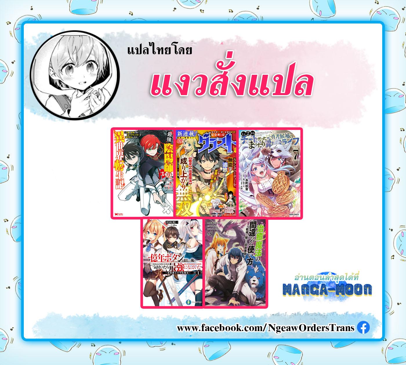 Manga-lc-com อ่านมังงะ อ่านการ์ตูน ออนไลน์ ฟรี S-Rank Party Wo Munou Da To Tsuihousareta Kedo, “kantei” To “chiyu Mahou” De Nariagari Musou ตอนที่ 1 2 3 4 5 6 7 8 9 10 11 12 13 14 ฟรี ไม่มีโฆษณา Manga-lc - อ่าน มังงะ อ่าน การ์ตูน ออนไลน์ อ่านมังงะ ฟรี