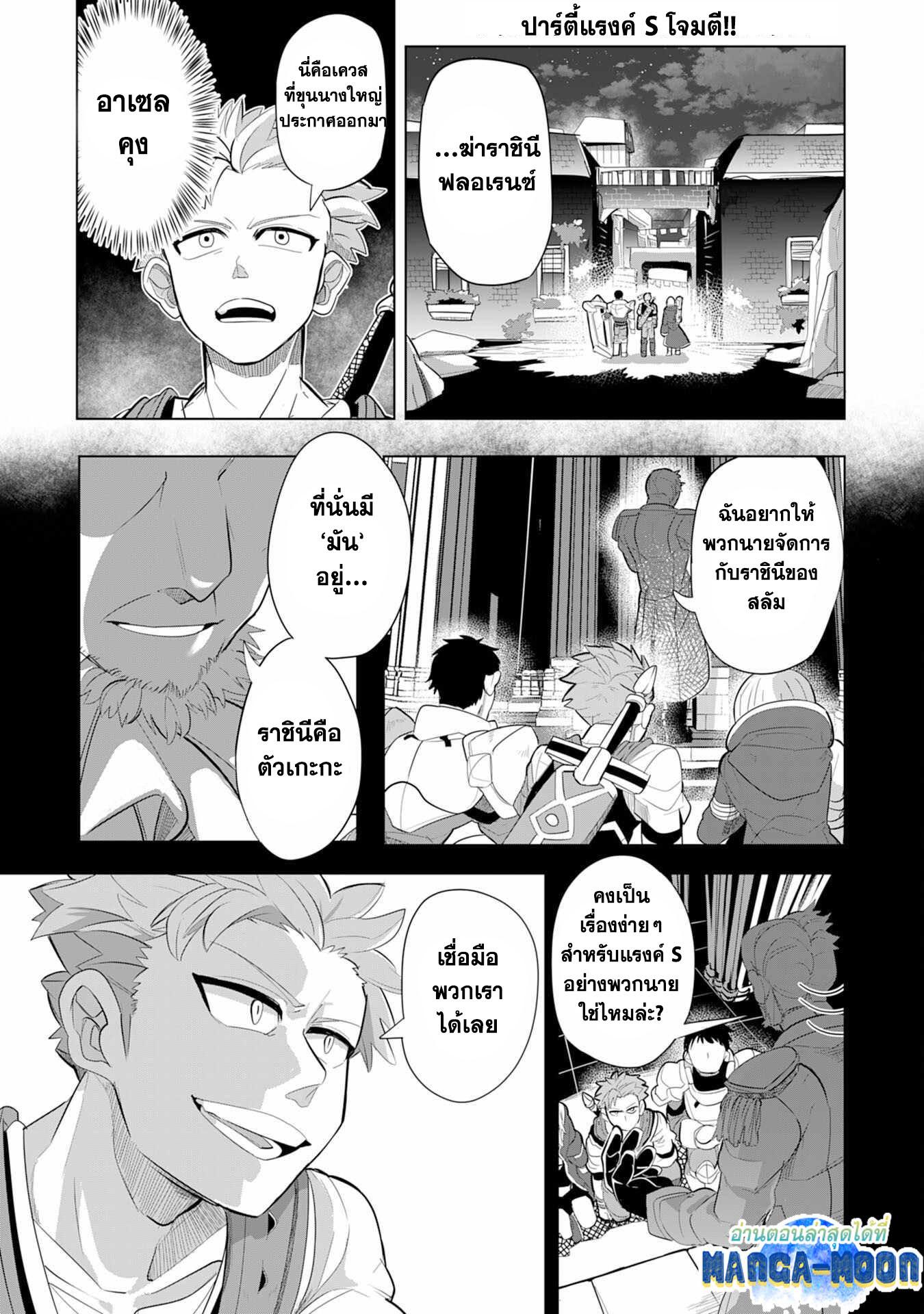 Manga-lc-com อ่านมังงะ อ่านการ์ตูน ออนไลน์ ฟรี S-Rank Party Wo Munou Da To Tsuihousareta Kedo, “kantei” To “chiyu Mahou” De Nariagari Musou ตอนที่ 1 2 3 4 5 6 7 8 9 10 11 12 13 14 ฟรี ไม่มีโฆษณา Manga-lc - อ่าน มังงะ อ่าน การ์ตูน ออนไลน์ อ่านมังงะ ฟรี