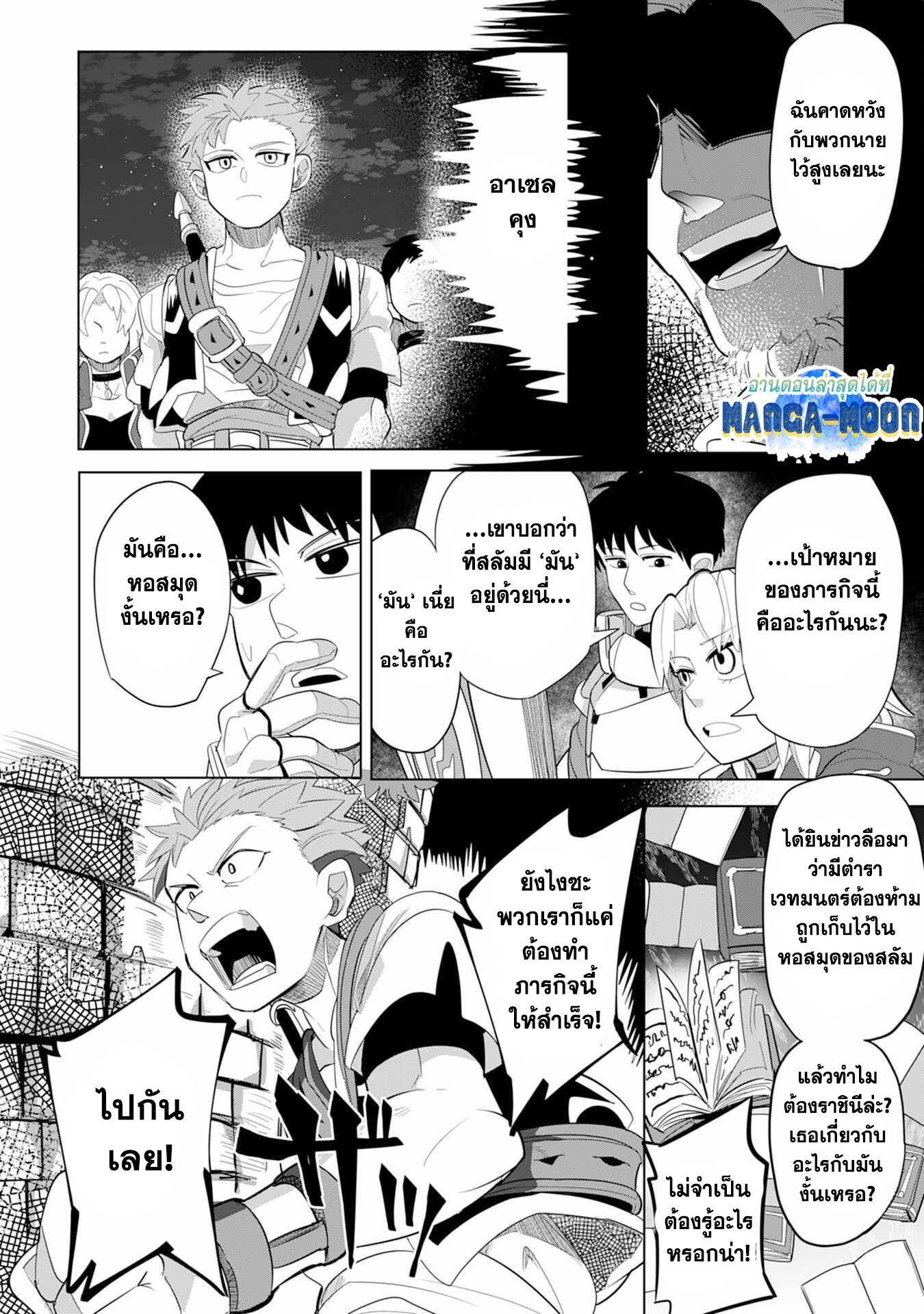 Manga-lc-com อ่านมังงะ อ่านการ์ตูน ออนไลน์ ฟรี S-Rank Party Wo Munou Da To Tsuihousareta Kedo, “kantei” To “chiyu Mahou” De Nariagari Musou ตอนที่ 1 2 3 4 5 6 7 8 9 10 11 12 13 14 ฟรี ไม่มีโฆษณา Manga-lc - อ่าน มังงะ อ่าน การ์ตูน ออนไลน์ อ่านมังงะ ฟรี