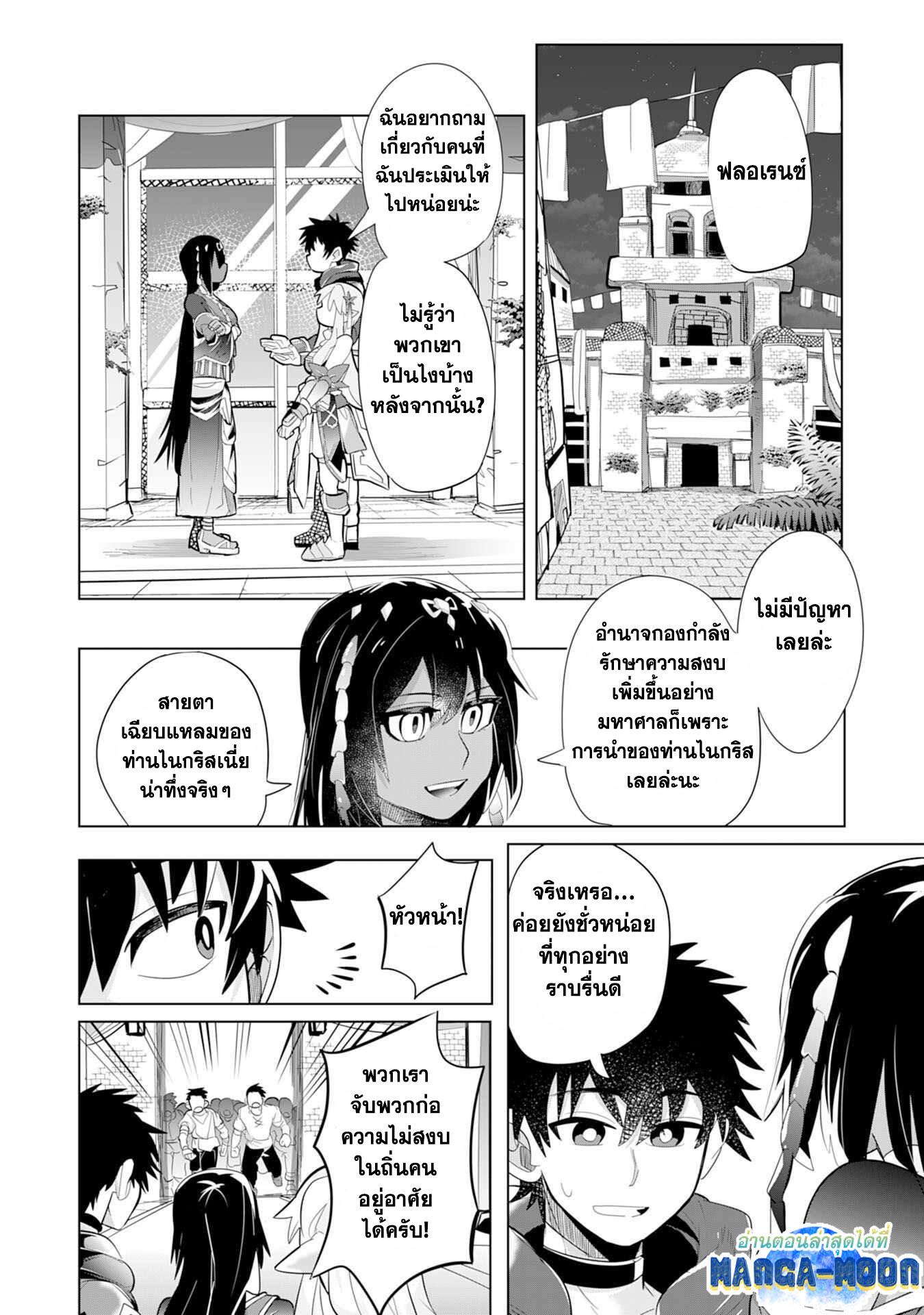 Manga-lc-com อ่านมังงะ อ่านการ์ตูน ออนไลน์ ฟรี S-Rank Party Wo Munou Da To Tsuihousareta Kedo, “kantei” To “chiyu Mahou” De Nariagari Musou ตอนที่ 1 2 3 4 5 6 7 8 9 10 11 12 13 14 ฟรี ไม่มีโฆษณา Manga-lc - อ่าน มังงะ อ่าน การ์ตูน ออนไลน์ อ่านมังงะ ฟรี