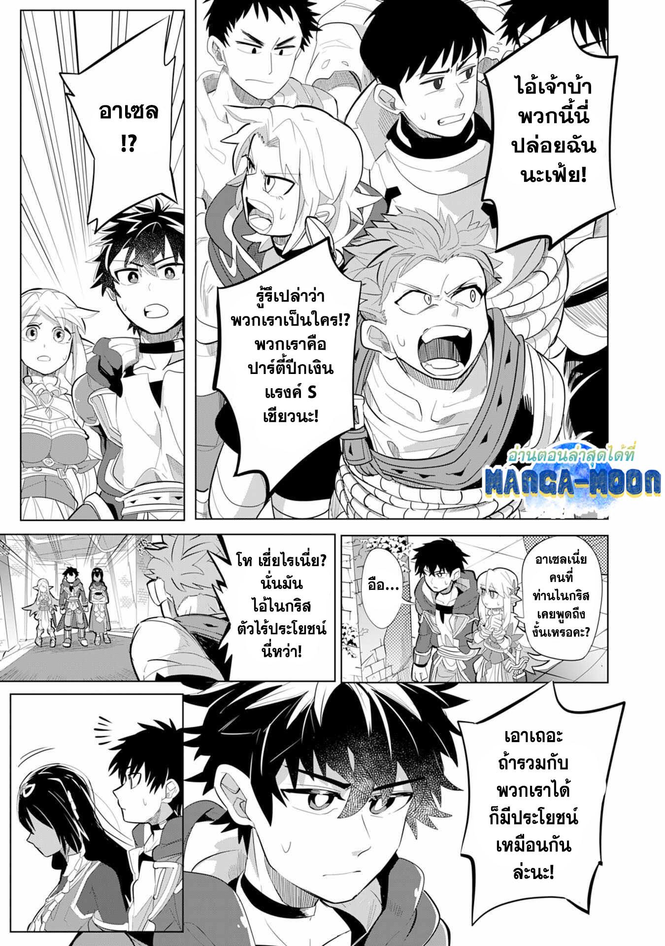 Manga-lc-com อ่านมังงะ อ่านการ์ตูน ออนไลน์ ฟรี S-Rank Party Wo Munou Da To Tsuihousareta Kedo, “kantei” To “chiyu Mahou” De Nariagari Musou ตอนที่ 1 2 3 4 5 6 7 8 9 10 11 12 13 14 ฟรี ไม่มีโฆษณา Manga-lc - อ่าน มังงะ อ่าน การ์ตูน ออนไลน์ อ่านมังงะ ฟรี