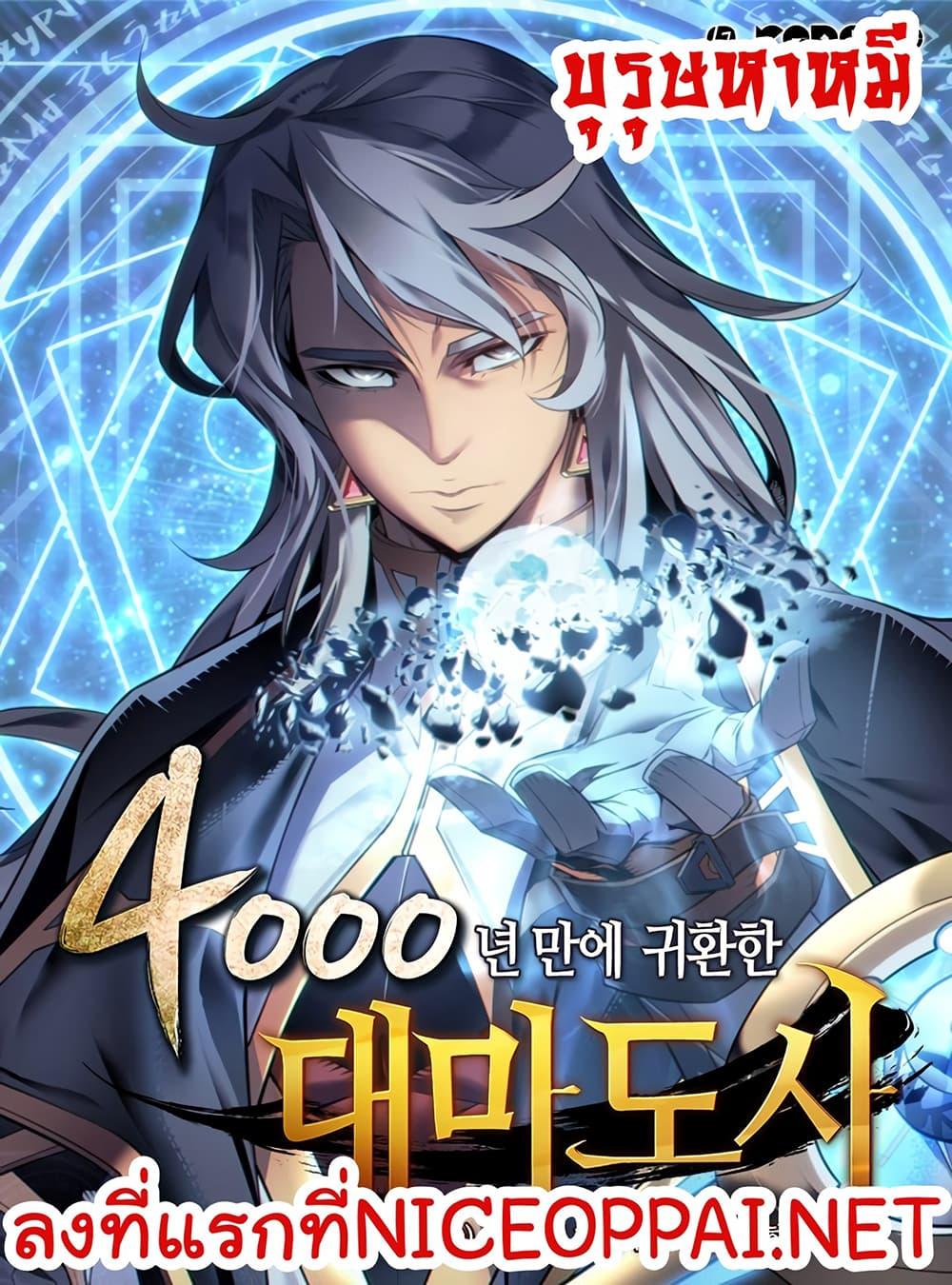 Manga-lc-com อ่านมังงะ อ่านการ์ตูน ออนไลน์ ฟรี The Great Mage Returns After 4000 Years ตอนที่ 1 2 3 4 5 6 7 8 9 10 11 12 13 14 ฟรี ไม่มีโฆษณา Manga-lc - อ่าน มังงะ อ่าน การ์ตูน ออนไลน์ อ่านมังงะ ฟรี