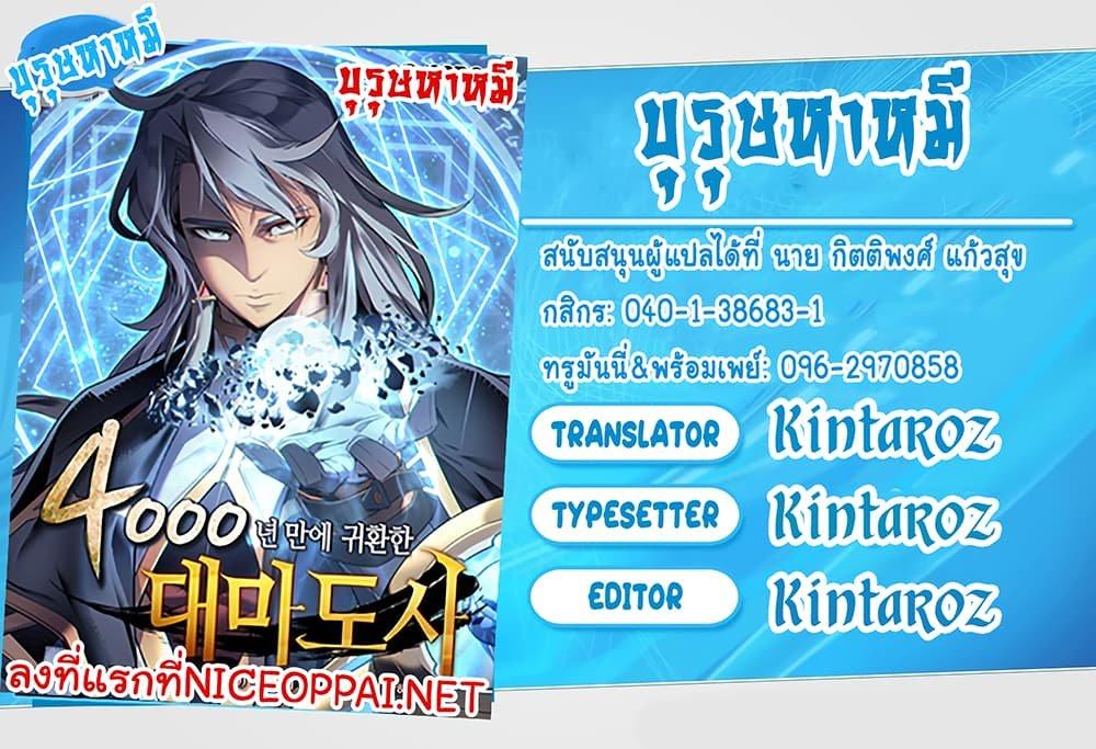Manga-lc-com อ่านมังงะ อ่านการ์ตูน ออนไลน์ ฟรี The Great Mage Returns After 4000 Years ตอนที่ 1 2 3 4 5 6 7 8 9 10 11 12 13 14 ฟรี ไม่มีโฆษณา Manga-lc - อ่าน มังงะ อ่าน การ์ตูน ออนไลน์ อ่านมังงะ ฟรี