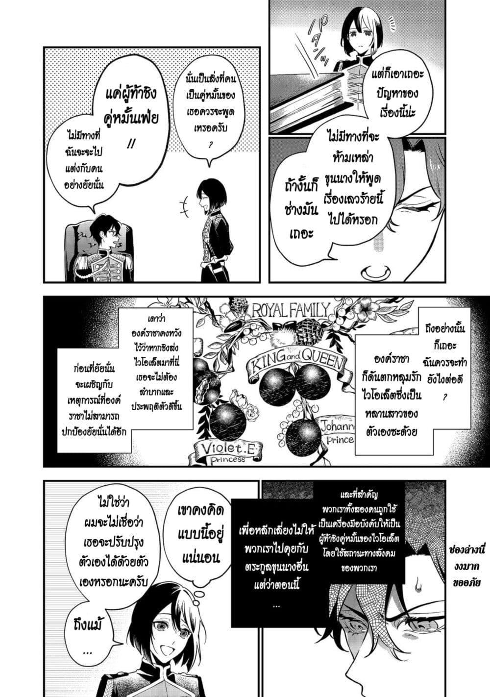 Manga-lc-com อ่านมังงะ อ่านการ์ตูน ออนไลน์ ฟรี I Awoke as an Imprisoned Villainess ตอนที่ 1 2 3 4 5 6 7 8 9 10 11 12 13 14 ฟรี ไม่มีโฆษณา Manga-lc - อ่าน มังงะ อ่าน การ์ตูน ออนไลน์ อ่านมังงะ ฟรี