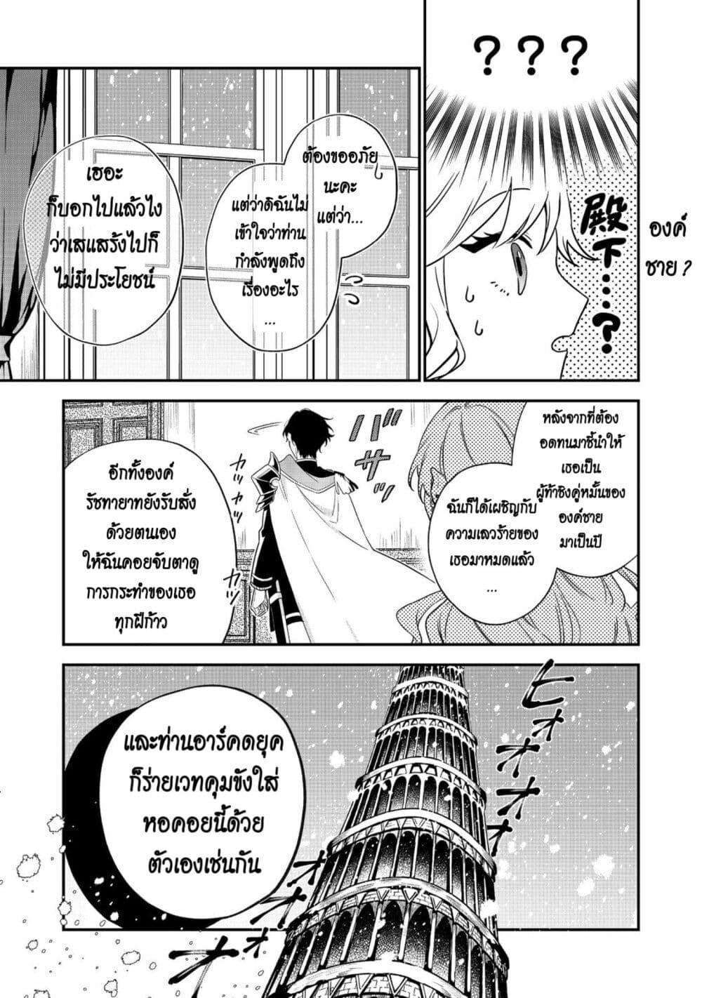 Manga-lc-com อ่านมังงะ อ่านการ์ตูน ออนไลน์ ฟรี I Awoke as an Imprisoned Villainess ตอนที่ 1 2 3 4 5 6 7 8 9 10 11 12 13 14 ฟรี ไม่มีโฆษณา Manga-lc - อ่าน มังงะ อ่าน การ์ตูน ออนไลน์ อ่านมังงะ ฟรี