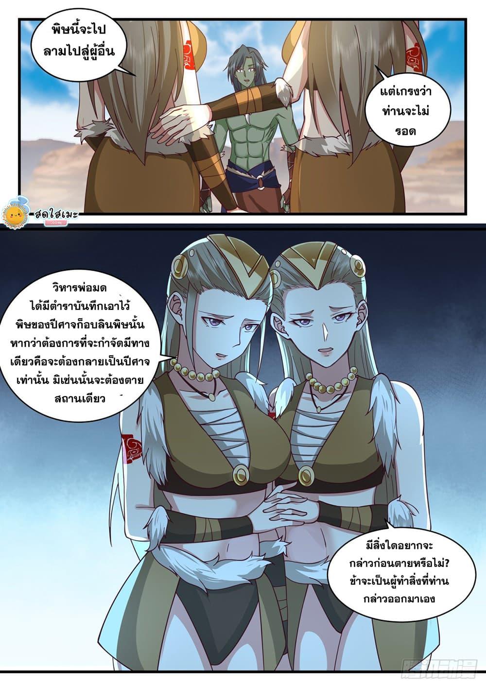 Manga-lc-com อ่านมังงะ อ่านการ์ตูน ออนไลน์ ฟรี Martial Peak ตอนที่ 1 2 3 4 5 6 7 8 9 10 11 12 13 14 ฟรี ไม่มีโฆษณา Manga-lc - อ่าน มังงะ อ่าน การ์ตูน ออนไลน์ อ่านมังงะ ฟรี