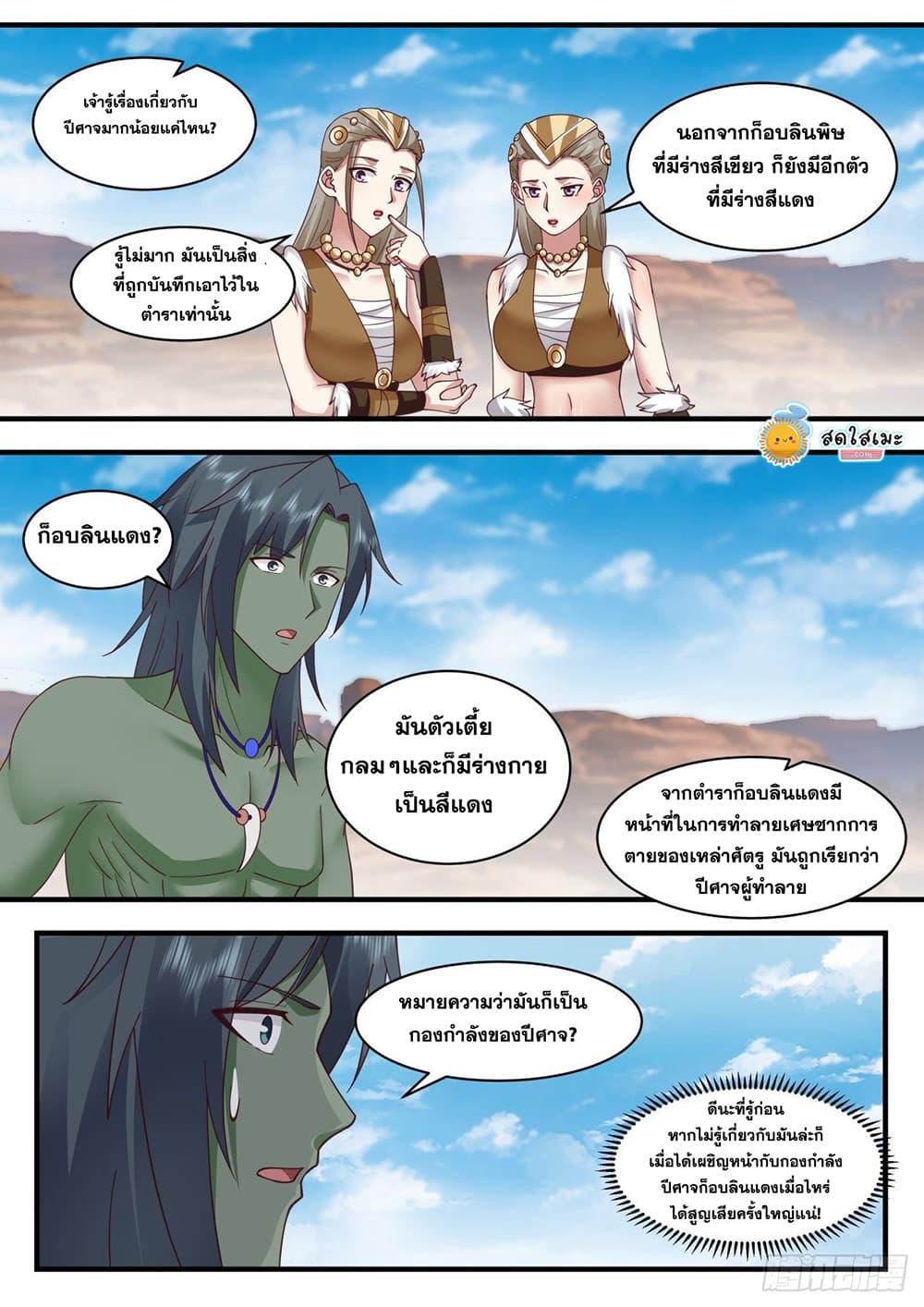 Manga-lc-com อ่านมังงะ อ่านการ์ตูน ออนไลน์ ฟรี Martial Peak ตอนที่ 1 2 3 4 5 6 7 8 9 10 11 12 13 14 ฟรี ไม่มีโฆษณา Manga-lc - อ่าน มังงะ อ่าน การ์ตูน ออนไลน์ อ่านมังงะ ฟรี
