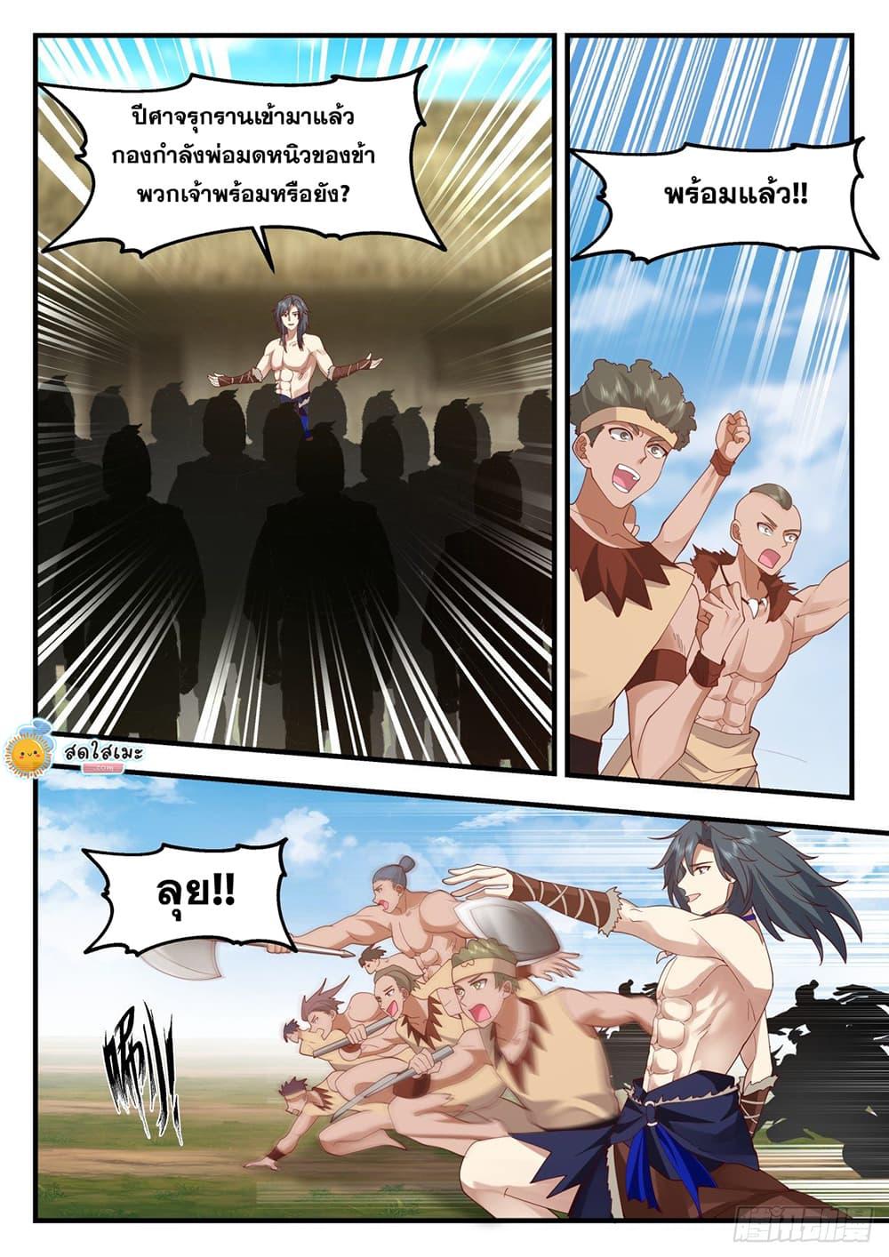 Manga-lc-com อ่านมังงะ อ่านการ์ตูน ออนไลน์ ฟรี Martial Peak ตอนที่ 1 2 3 4 5 6 7 8 9 10 11 12 13 14 ฟรี ไม่มีโฆษณา Manga-lc - อ่าน มังงะ อ่าน การ์ตูน ออนไลน์ อ่านมังงะ ฟรี