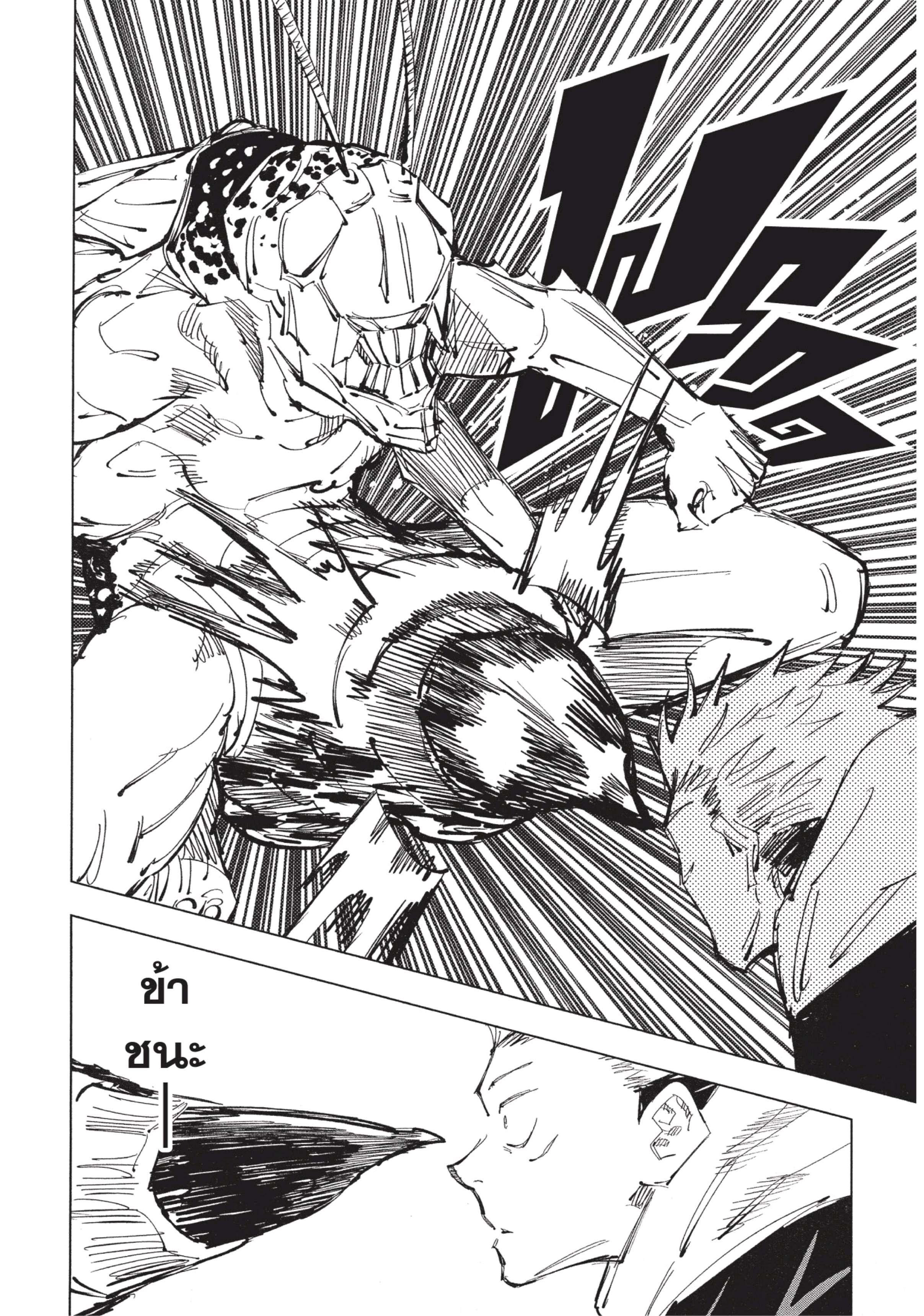 Manga-lc-com อ่านมังงะ อ่านการ์ตูน ออนไลน์ ฟรี Jujutsu Kaisen มหาเวทย์ผนึกมาร ตอนที่ 1 2 3 4 5 6 7 8 9 10 11 12 13 14 ฟรี ไม่มีโฆษณา Manga-lc - อ่าน มังงะ อ่าน การ์ตูน ออนไลน์ อ่านมังงะ ฟรี