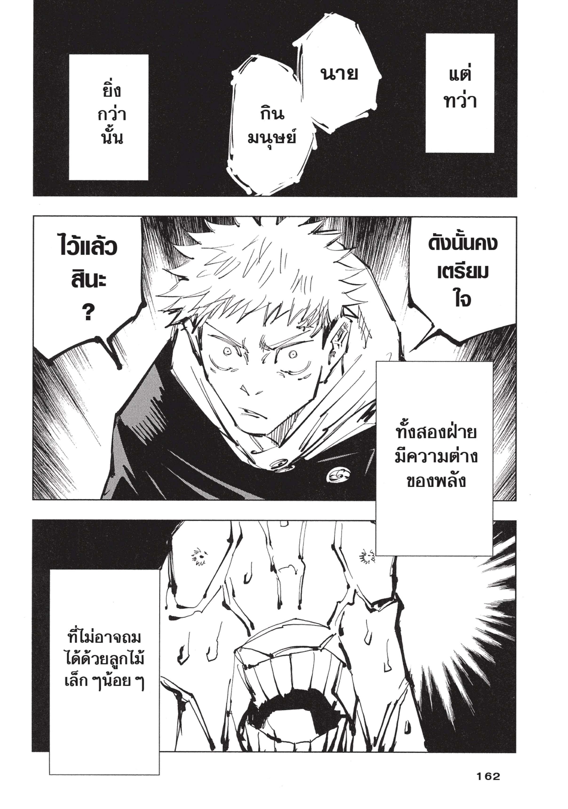 Manga-lc-com อ่านมังงะ อ่านการ์ตูน ออนไลน์ ฟรี Jujutsu Kaisen มหาเวทย์ผนึกมาร ตอนที่ 1 2 3 4 5 6 7 8 9 10 11 12 13 14 ฟรี ไม่มีโฆษณา Manga-lc - อ่าน มังงะ อ่าน การ์ตูน ออนไลน์ อ่านมังงะ ฟรี