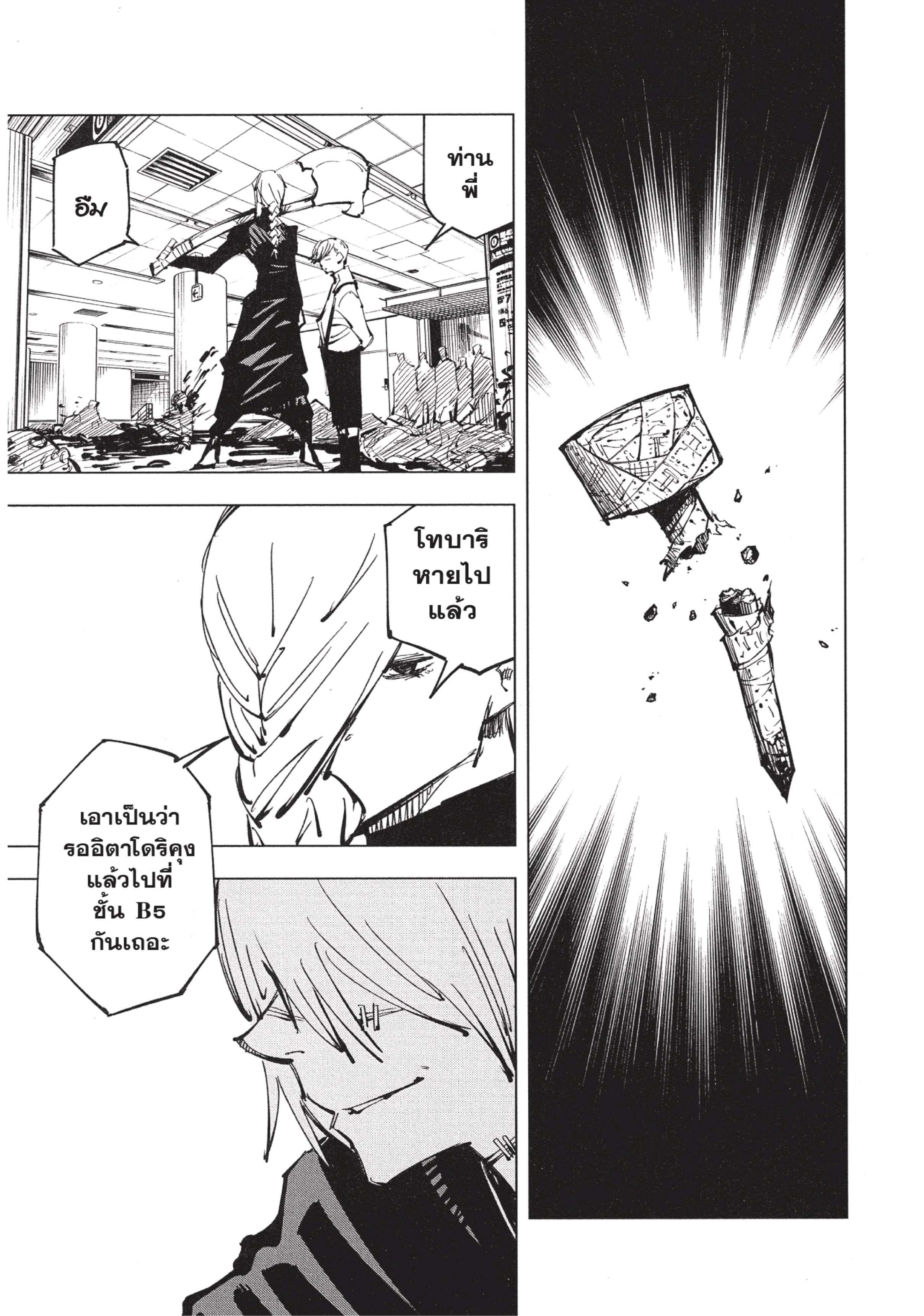 Manga-lc-com อ่านมังงะ อ่านการ์ตูน ออนไลน์ ฟรี Jujutsu Kaisen มหาเวทย์ผนึกมาร ตอนที่ 1 2 3 4 5 6 7 8 9 10 11 12 13 14 ฟรี ไม่มีโฆษณา Manga-lc - อ่าน มังงะ อ่าน การ์ตูน ออนไลน์ อ่านมังงะ ฟรี