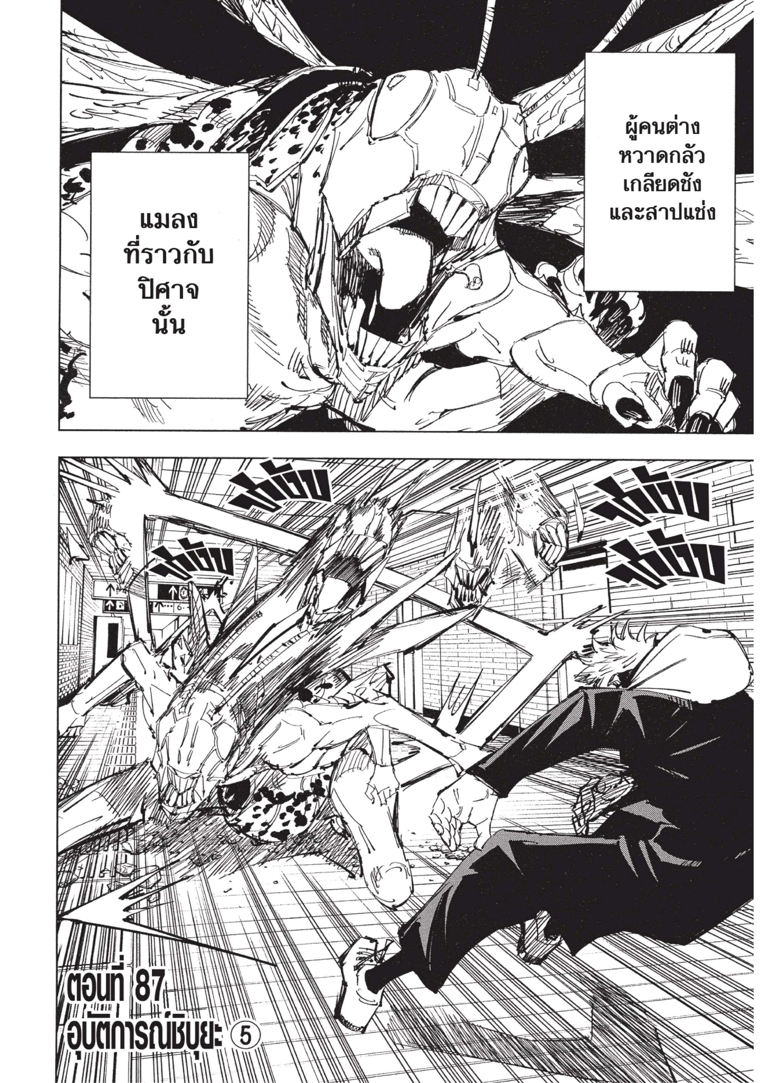 Manga-lc-com อ่านมังงะ อ่านการ์ตูน ออนไลน์ ฟรี Jujutsu Kaisen มหาเวทย์ผนึกมาร ตอนที่ 1 2 3 4 5 6 7 8 9 10 11 12 13 14 ฟรี ไม่มีโฆษณา Manga-lc - อ่าน มังงะ อ่าน การ์ตูน ออนไลน์ อ่านมังงะ ฟรี