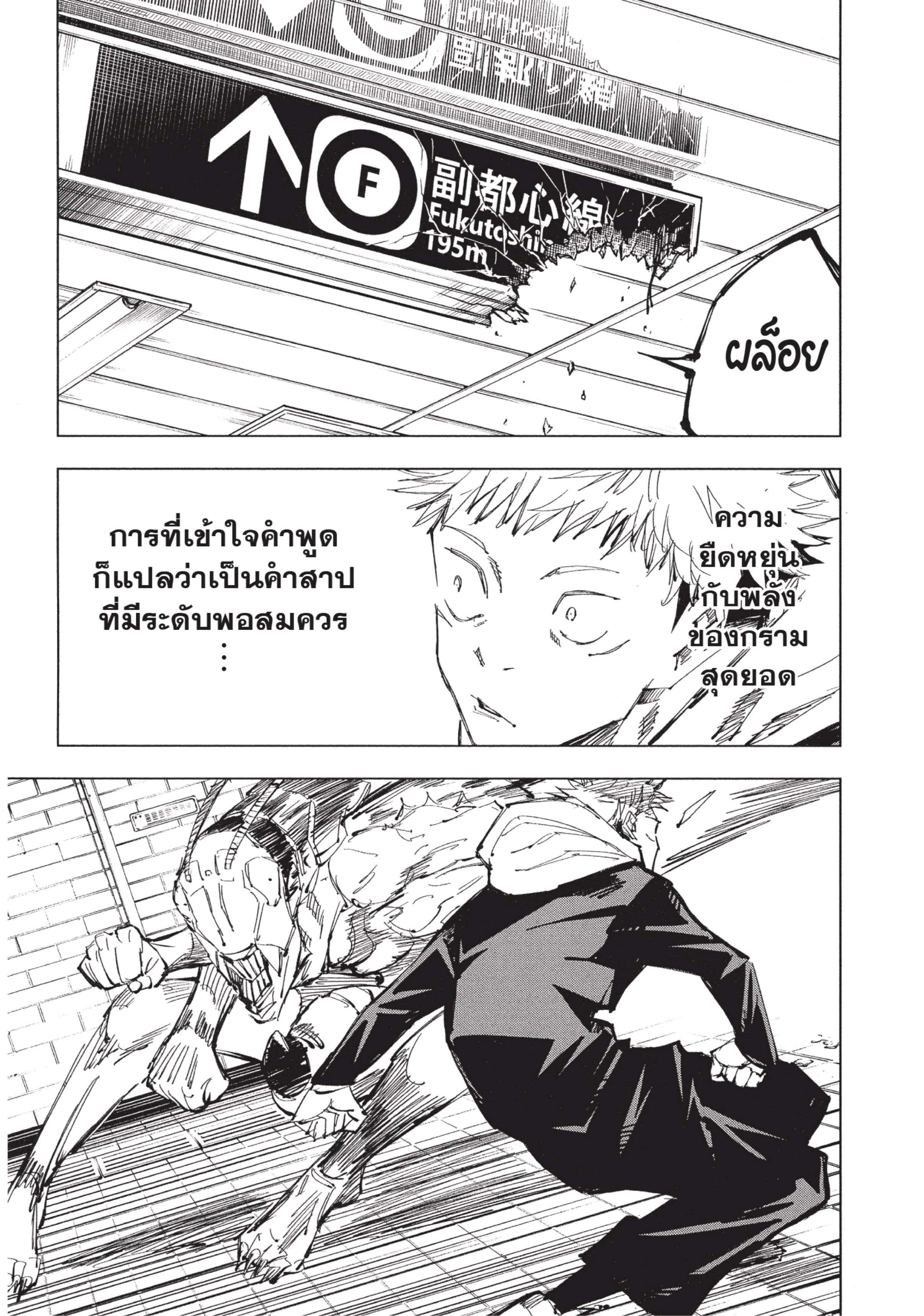 Manga-lc-com อ่านมังงะ อ่านการ์ตูน ออนไลน์ ฟรี Jujutsu Kaisen มหาเวทย์ผนึกมาร ตอนที่ 1 2 3 4 5 6 7 8 9 10 11 12 13 14 ฟรี ไม่มีโฆษณา Manga-lc - อ่าน มังงะ อ่าน การ์ตูน ออนไลน์ อ่านมังงะ ฟรี