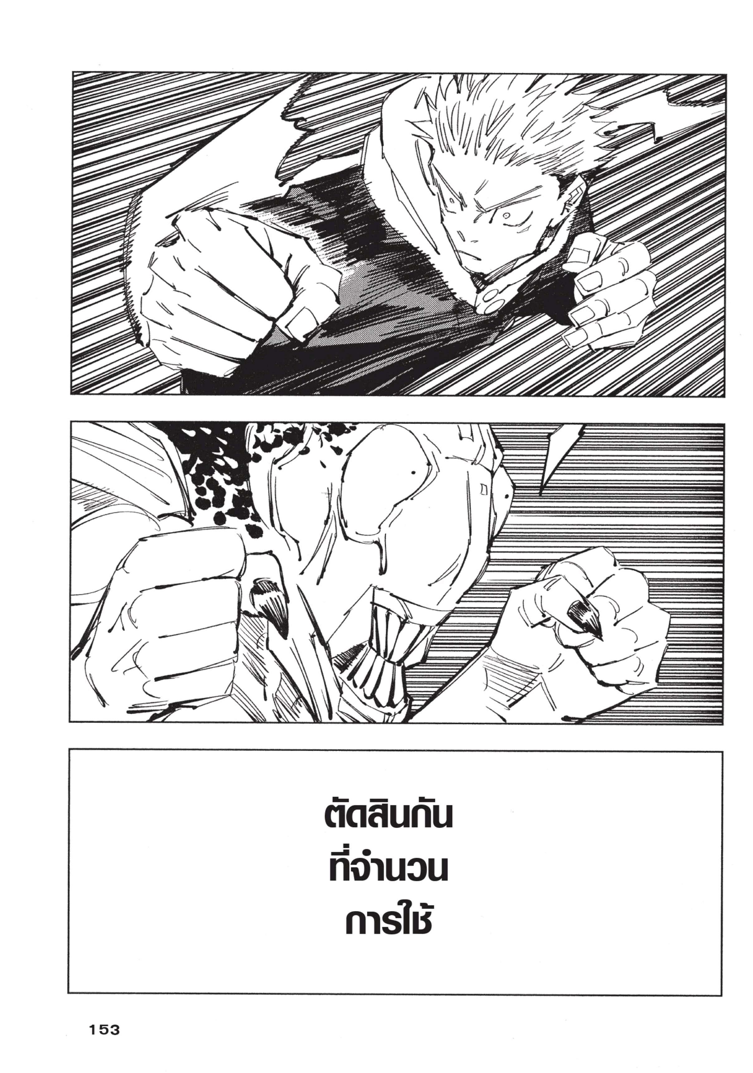 Manga-lc-com อ่านมังงะ อ่านการ์ตูน ออนไลน์ ฟรี Jujutsu Kaisen มหาเวทย์ผนึกมาร ตอนที่ 1 2 3 4 5 6 7 8 9 10 11 12 13 14 ฟรี ไม่มีโฆษณา Manga-lc - อ่าน มังงะ อ่าน การ์ตูน ออนไลน์ อ่านมังงะ ฟรี