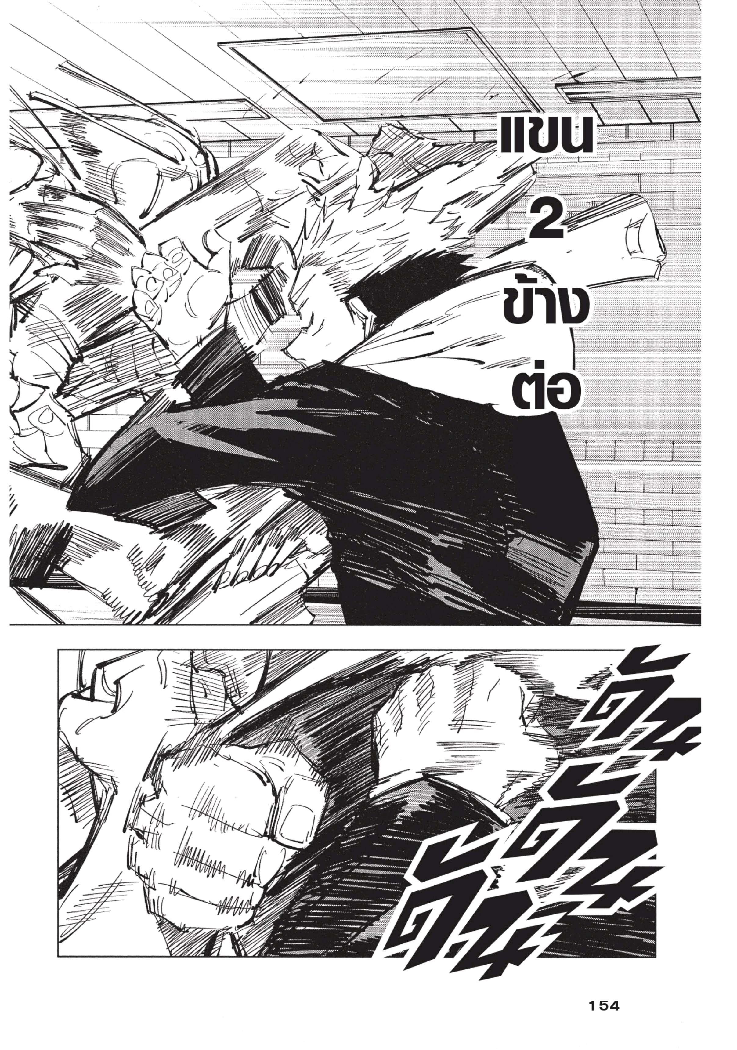 Manga-lc-com อ่านมังงะ อ่านการ์ตูน ออนไลน์ ฟรี Jujutsu Kaisen มหาเวทย์ผนึกมาร ตอนที่ 1 2 3 4 5 6 7 8 9 10 11 12 13 14 ฟรี ไม่มีโฆษณา Manga-lc - อ่าน มังงะ อ่าน การ์ตูน ออนไลน์ อ่านมังงะ ฟรี