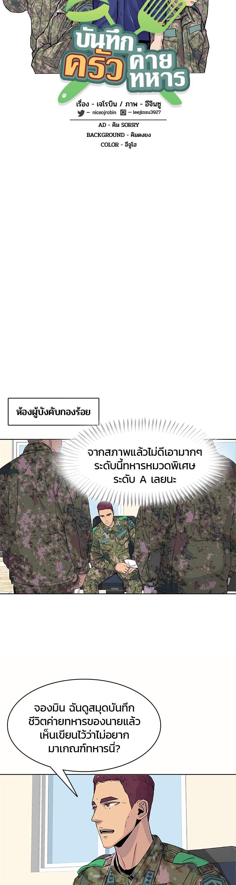 Manga-lc-com อ่านมังงะ อ่านการ์ตูน ออนไลน์ ฟรี Kitchen Soldier บันทึกครัวค่ายทหาร ตอนที่ 1 2 3 4 5 6 7 8 9 10 11 12 13 14 ฟรี ไม่มีโฆษณา Manga-lc - อ่าน มังงะ อ่าน การ์ตูน ออนไลน์ อ่านมังงะ ฟรี