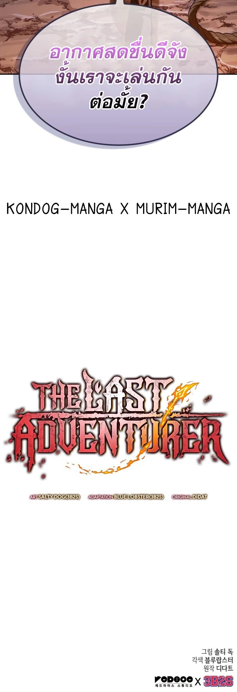 Manga-lc-com อ่านมังงะ อ่านการ์ตูน ออนไลน์ ฟรี The Last Adventurer ตอนที่ 1 2 3 4 5 6 7 8 9 10 11 12 13 14 ฟรี ไม่มีโฆษณา Manga-lc - อ่าน มังงะ อ่าน การ์ตูน ออนไลน์ อ่านมังงะ ฟรี