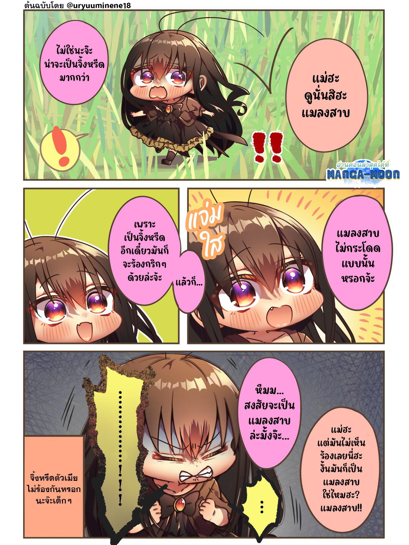 Manga-lc-com อ่านมังงะ อ่านการ์ตูน ออนไลน์ ฟรี Cockroa-chan and Ant-chan ตอนที่ 1 2 3 4 5 6 7 8 9 10 11 12 13 14 ฟรี ไม่มีโฆษณา Manga-lc - อ่าน มังงะ อ่าน การ์ตูน ออนไลน์ อ่านมังงะ ฟรี
