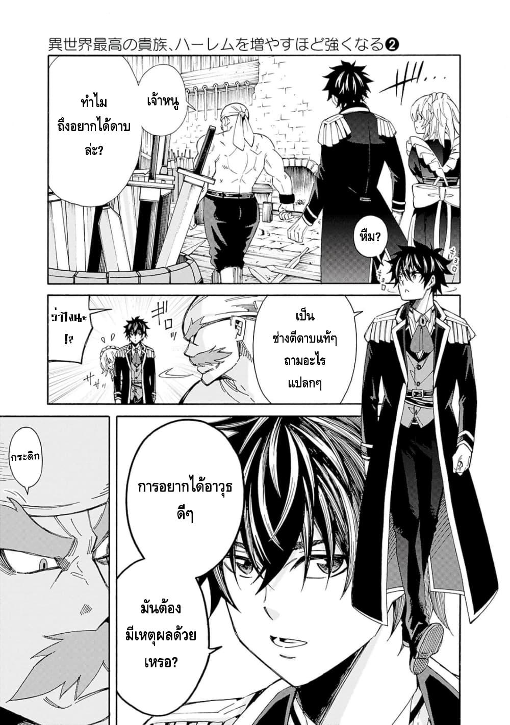 Manga-lc-com อ่านมังงะ อ่านการ์ตูน ออนไลน์ ฟรี Isekai Saikou no Kizoku, Harem wo Fuyasu Hodo Tsuyoku Naru ตอนที่ 1 2 3 4 5 6 7 8 9 10 11 12 13 14 ฟรี ไม่มีโฆษณา Manga-lc - อ่าน มังงะ อ่าน การ์ตูน ออนไลน์ อ่านมังงะ ฟรี