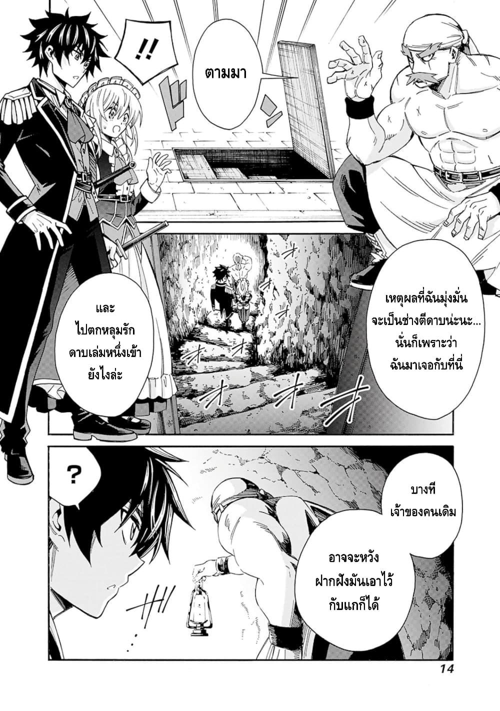 Manga-lc-com อ่านมังงะ อ่านการ์ตูน ออนไลน์ ฟรี Isekai Saikou no Kizoku, Harem wo Fuyasu Hodo Tsuyoku Naru ตอนที่ 1 2 3 4 5 6 7 8 9 10 11 12 13 14 ฟรี ไม่มีโฆษณา Manga-lc - อ่าน มังงะ อ่าน การ์ตูน ออนไลน์ อ่านมังงะ ฟรี