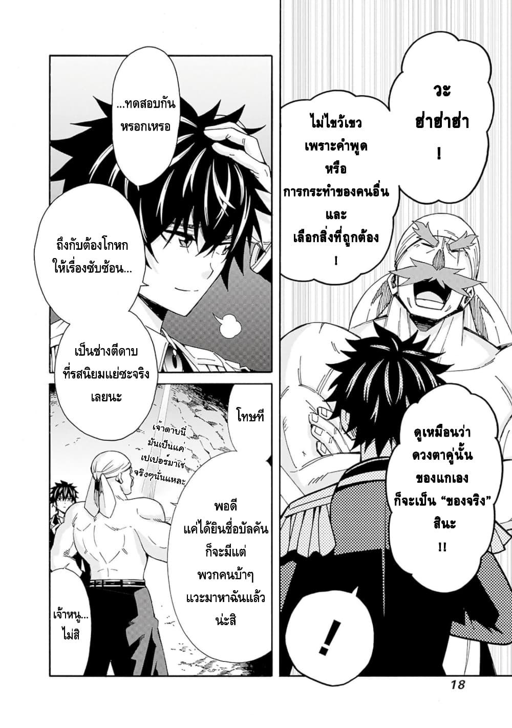 Manga-lc-com อ่านมังงะ อ่านการ์ตูน ออนไลน์ ฟรี Isekai Saikou no Kizoku, Harem wo Fuyasu Hodo Tsuyoku Naru ตอนที่ 1 2 3 4 5 6 7 8 9 10 11 12 13 14 ฟรี ไม่มีโฆษณา Manga-lc - อ่าน มังงะ อ่าน การ์ตูน ออนไลน์ อ่านมังงะ ฟรี