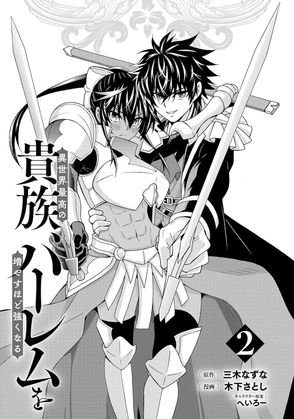 Manga-lc-com อ่านมังงะ อ่านการ์ตูน ออนไลน์ ฟรี Isekai Saikou no Kizoku, Harem wo Fuyasu Hodo Tsuyoku Naru ตอนที่ 1 2 3 4 5 6 7 8 9 10 11 12 13 14 ฟรี ไม่มีโฆษณา Manga-lc - อ่าน มังงะ อ่าน การ์ตูน ออนไลน์ อ่านมังงะ ฟรี