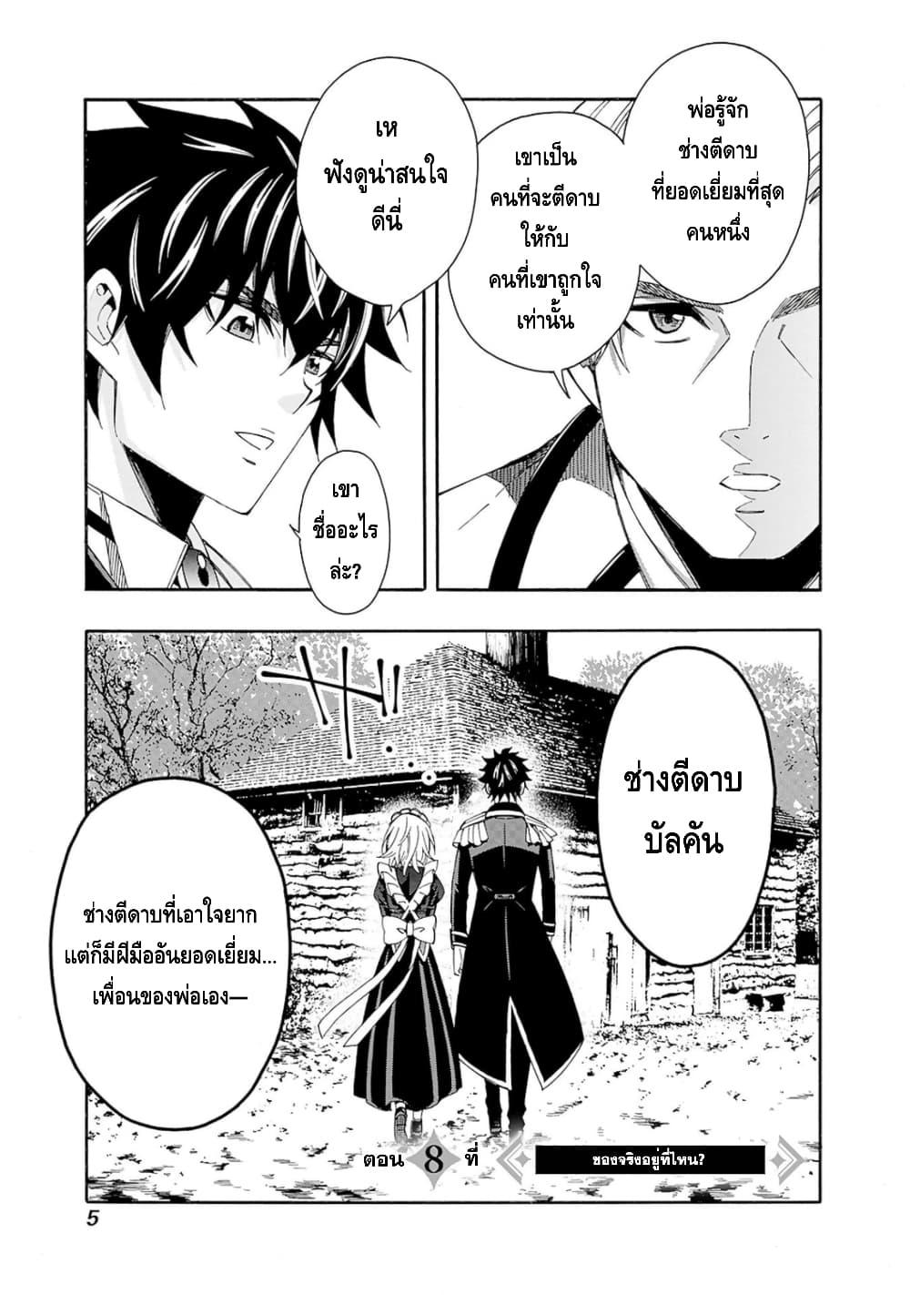 Manga-lc-com อ่านมังงะ อ่านการ์ตูน ออนไลน์ ฟรี Isekai Saikou no Kizoku, Harem wo Fuyasu Hodo Tsuyoku Naru ตอนที่ 1 2 3 4 5 6 7 8 9 10 11 12 13 14 ฟรี ไม่มีโฆษณา Manga-lc - อ่าน มังงะ อ่าน การ์ตูน ออนไลน์ อ่านมังงะ ฟรี