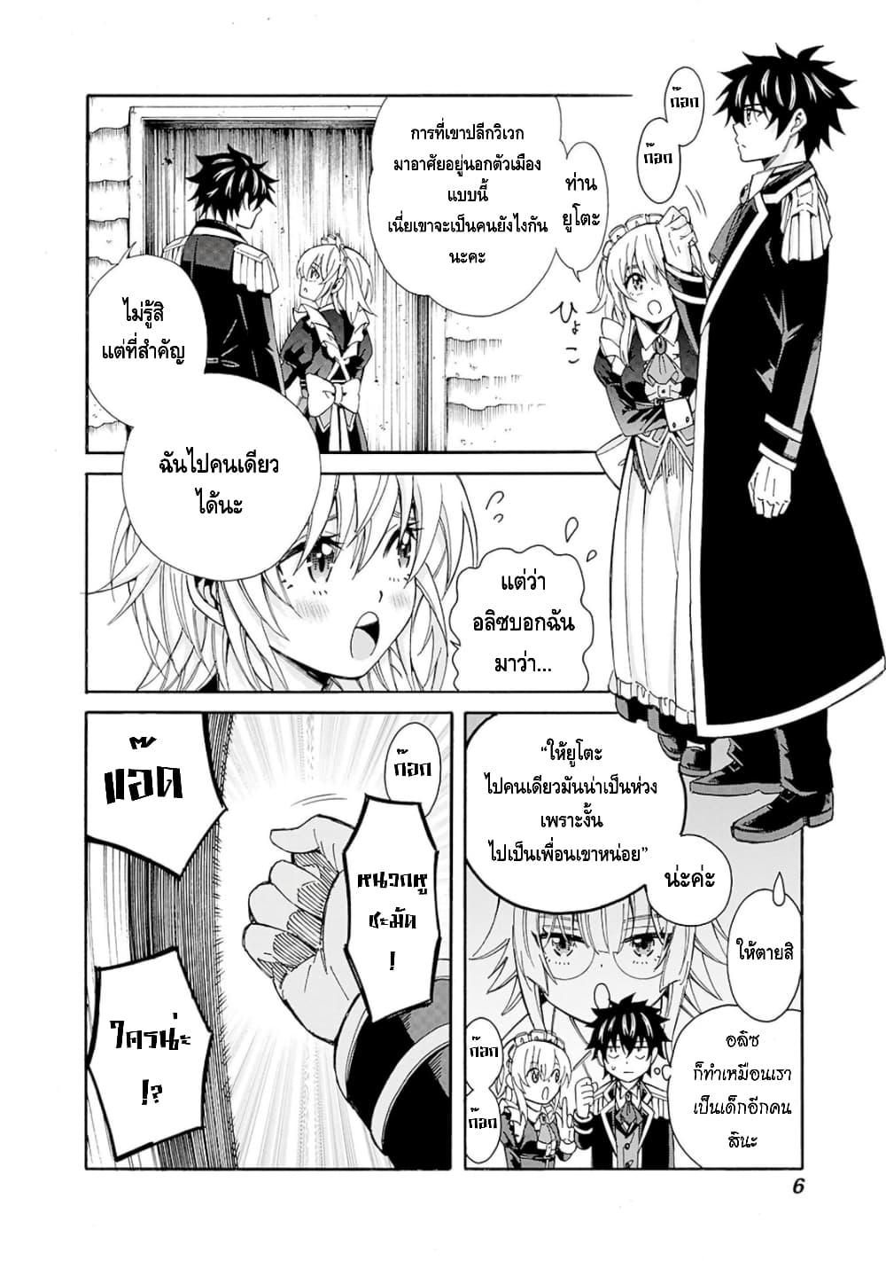 Manga-lc-com อ่านมังงะ อ่านการ์ตูน ออนไลน์ ฟรี Isekai Saikou no Kizoku, Harem wo Fuyasu Hodo Tsuyoku Naru ตอนที่ 1 2 3 4 5 6 7 8 9 10 11 12 13 14 ฟรี ไม่มีโฆษณา Manga-lc - อ่าน มังงะ อ่าน การ์ตูน ออนไลน์ อ่านมังงะ ฟรี