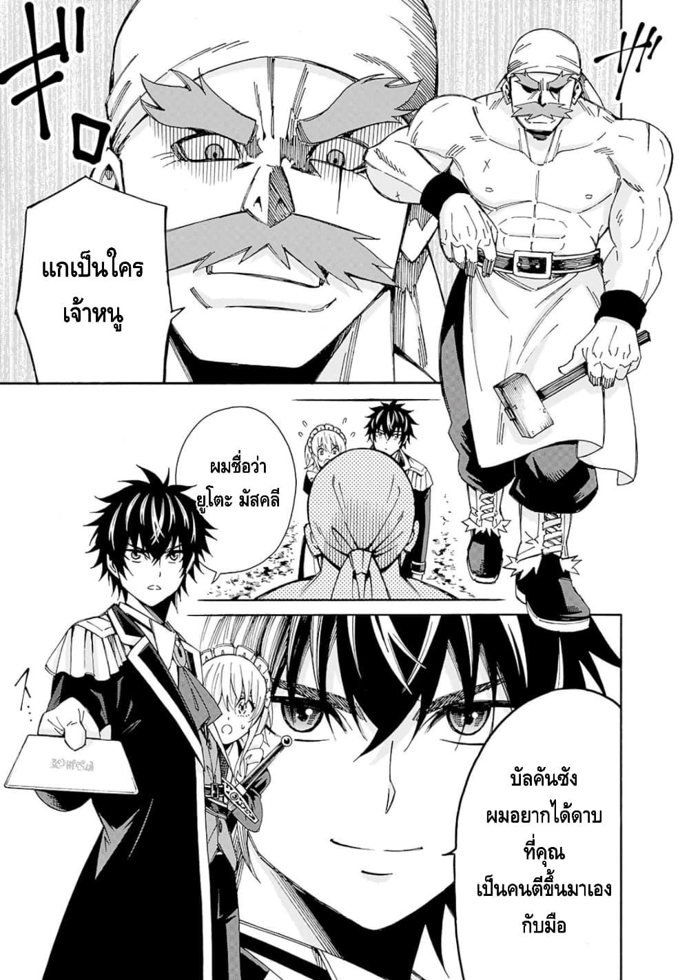 Manga-lc-com อ่านมังงะ อ่านการ์ตูน ออนไลน์ ฟรี Isekai Saikou no Kizoku, Harem wo Fuyasu Hodo Tsuyoku Naru ตอนที่ 1 2 3 4 5 6 7 8 9 10 11 12 13 14 ฟรี ไม่มีโฆษณา Manga-lc - อ่าน มังงะ อ่าน การ์ตูน ออนไลน์ อ่านมังงะ ฟรี