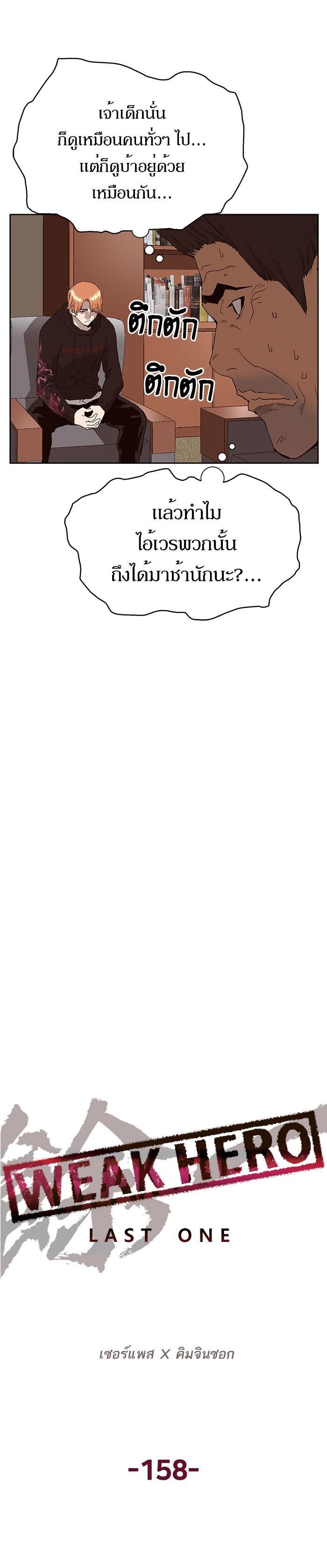 Manga-lc-com อ่านมังงะ อ่านการ์ตูน ออนไลน์ ฟรี Weak Hero ตอนที่ 1 2 3 4 5 6 7 8 9 10 11 12 13 14 ฟรี ไม่มีโฆษณา Manga-lc - อ่าน มังงะ อ่าน การ์ตูน ออนไลน์ อ่านมังงะ ฟรี