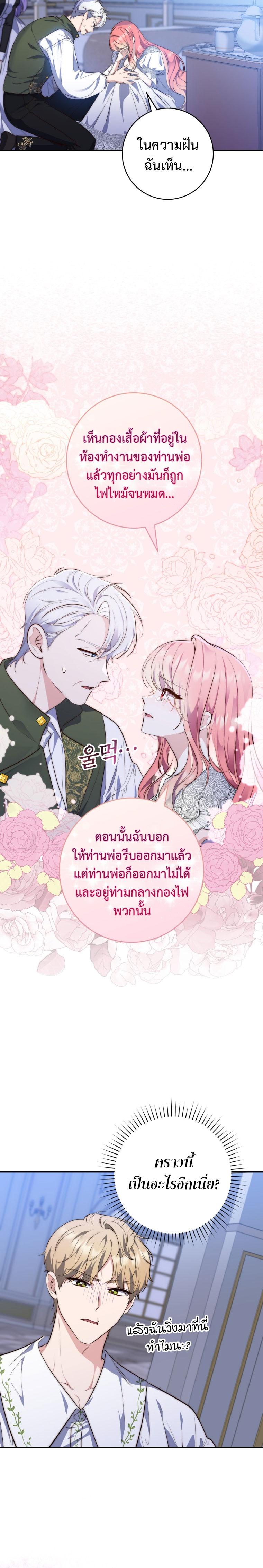 Manga-lc-com อ่านมังงะ อ่านการ์ตูน ออนไลน์ ฟรี A Princess Who Reads Fortune ตอนที่ 1 2 3 4 5 6 7 8 9 10 11 12 13 14 ฟรี ไม่มีโฆษณา Manga-lc - อ่าน มังงะ อ่าน การ์ตูน ออนไลน์ อ่านมังงะ ฟรี