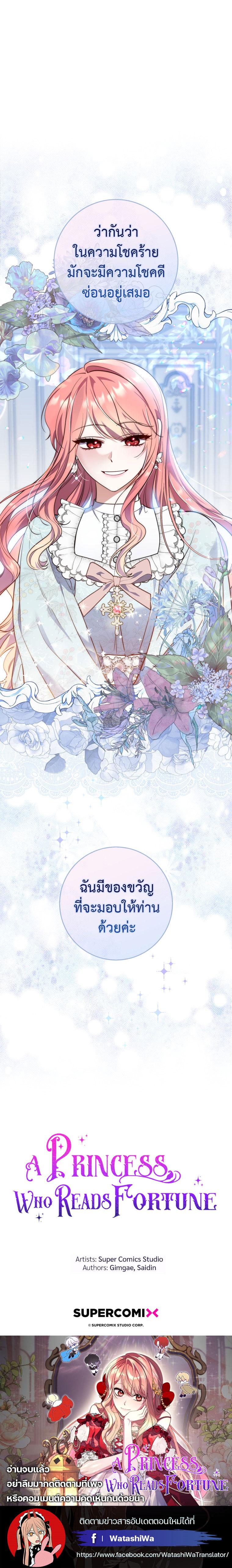 Manga-lc-com อ่านมังงะ อ่านการ์ตูน ออนไลน์ ฟรี A Princess Who Reads Fortune ตอนที่ 1 2 3 4 5 6 7 8 9 10 11 12 13 14 ฟรี ไม่มีโฆษณา Manga-lc - อ่าน มังงะ อ่าน การ์ตูน ออนไลน์ อ่านมังงะ ฟรี