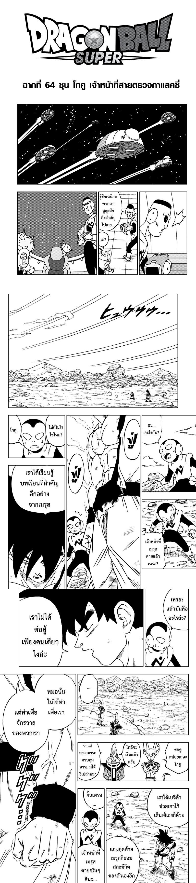 Manga-lc-com อ่านมังงะ อ่านการ์ตูน ออนไลน์ ฟรี Dragon ball Super ตอนที่ 1 2 3 4 5 6 7 8 9 10 11 12 13 14 ฟรี ไม่มีโฆษณา Manga-lc - อ่าน มังงะ อ่าน การ์ตูน ออนไลน์ อ่านมังงะ ฟรี