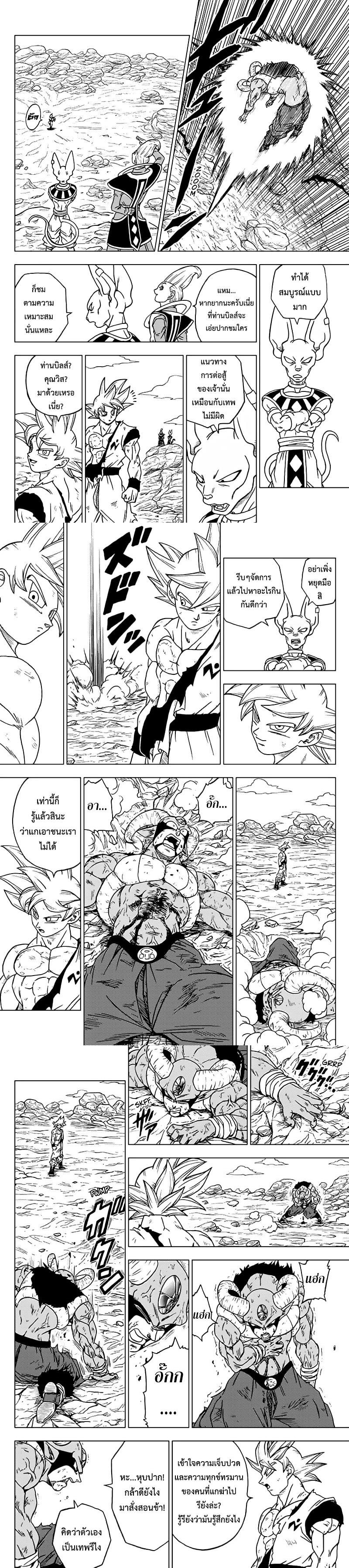 Manga-lc-com อ่านมังงะ อ่านการ์ตูน ออนไลน์ ฟรี Dragon ball Super ตอนที่ 1 2 3 4 5 6 7 8 9 10 11 12 13 14 ฟรี ไม่มีโฆษณา Manga-lc - อ่าน มังงะ อ่าน การ์ตูน ออนไลน์ อ่านมังงะ ฟรี