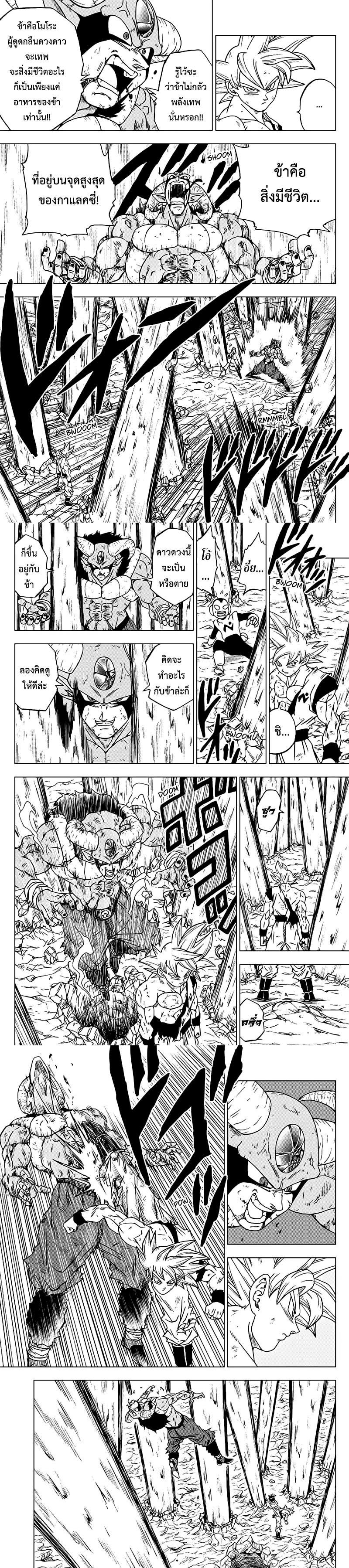 Manga-lc-com อ่านมังงะ อ่านการ์ตูน ออนไลน์ ฟรี Dragon ball Super ตอนที่ 1 2 3 4 5 6 7 8 9 10 11 12 13 14 ฟรี ไม่มีโฆษณา Manga-lc - อ่าน มังงะ อ่าน การ์ตูน ออนไลน์ อ่านมังงะ ฟรี