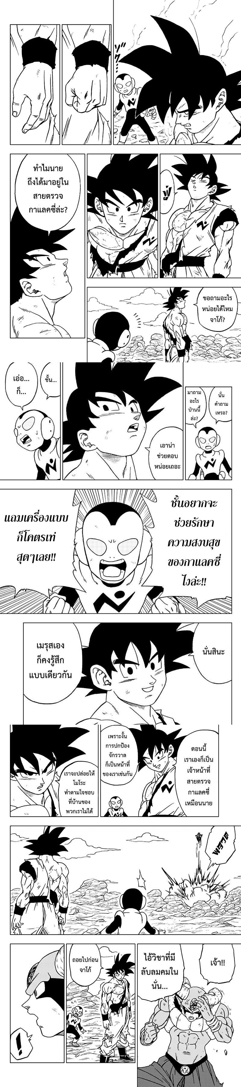 Manga-lc-com อ่านมังงะ อ่านการ์ตูน ออนไลน์ ฟรี Dragon ball Super ตอนที่ 1 2 3 4 5 6 7 8 9 10 11 12 13 14 ฟรี ไม่มีโฆษณา Manga-lc - อ่าน มังงะ อ่าน การ์ตูน ออนไลน์ อ่านมังงะ ฟรี