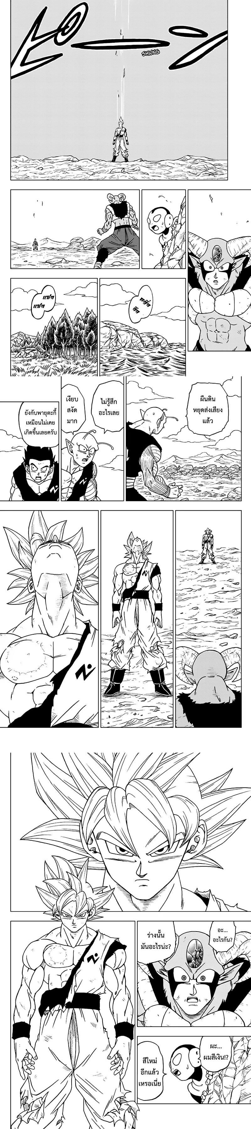 Manga-lc-com อ่านมังงะ อ่านการ์ตูน ออนไลน์ ฟรี Dragon ball Super ตอนที่ 1 2 3 4 5 6 7 8 9 10 11 12 13 14 ฟรี ไม่มีโฆษณา Manga-lc - อ่าน มังงะ อ่าน การ์ตูน ออนไลน์ อ่านมังงะ ฟรี
